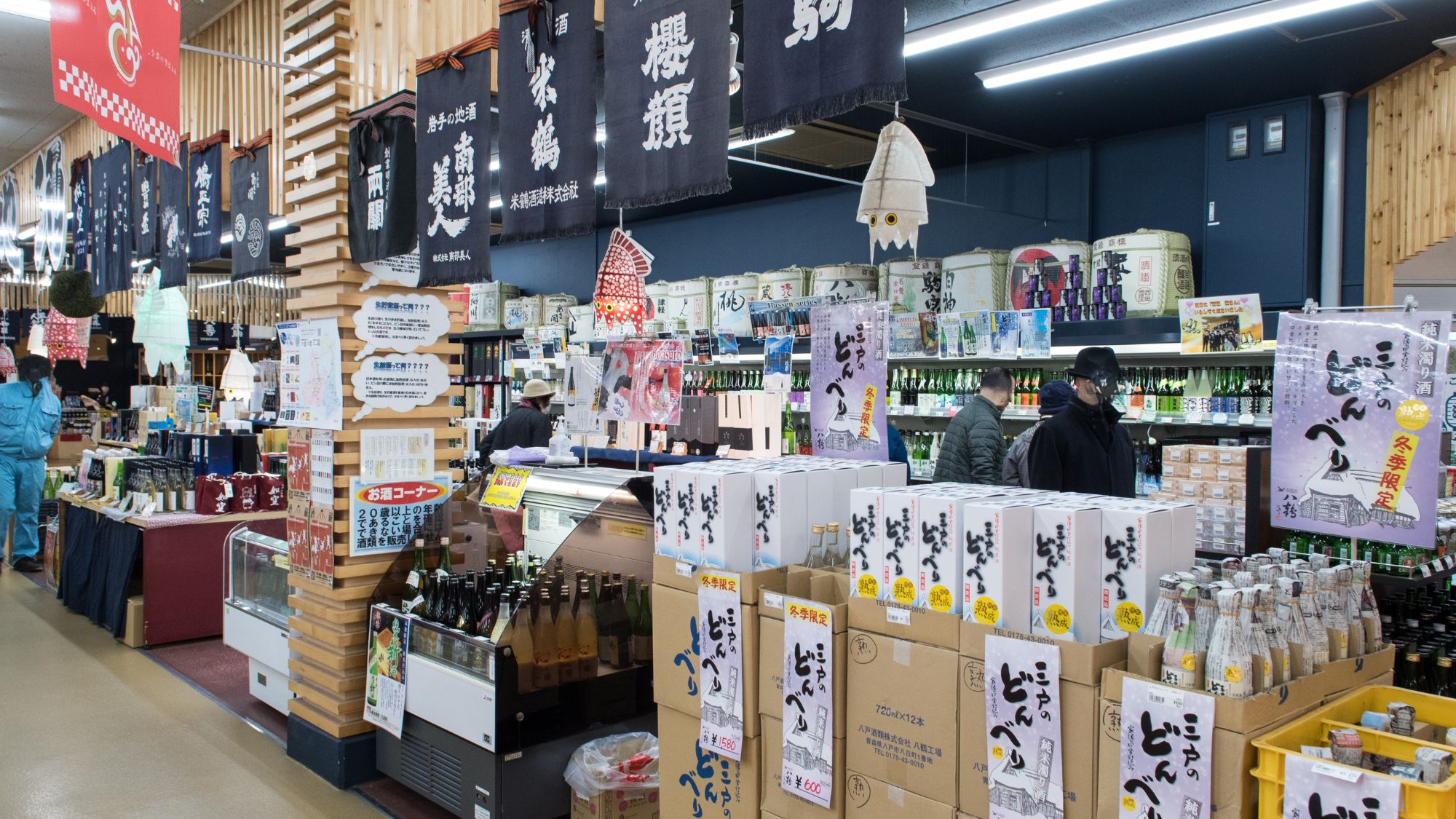 【周辺観光/八食センター】