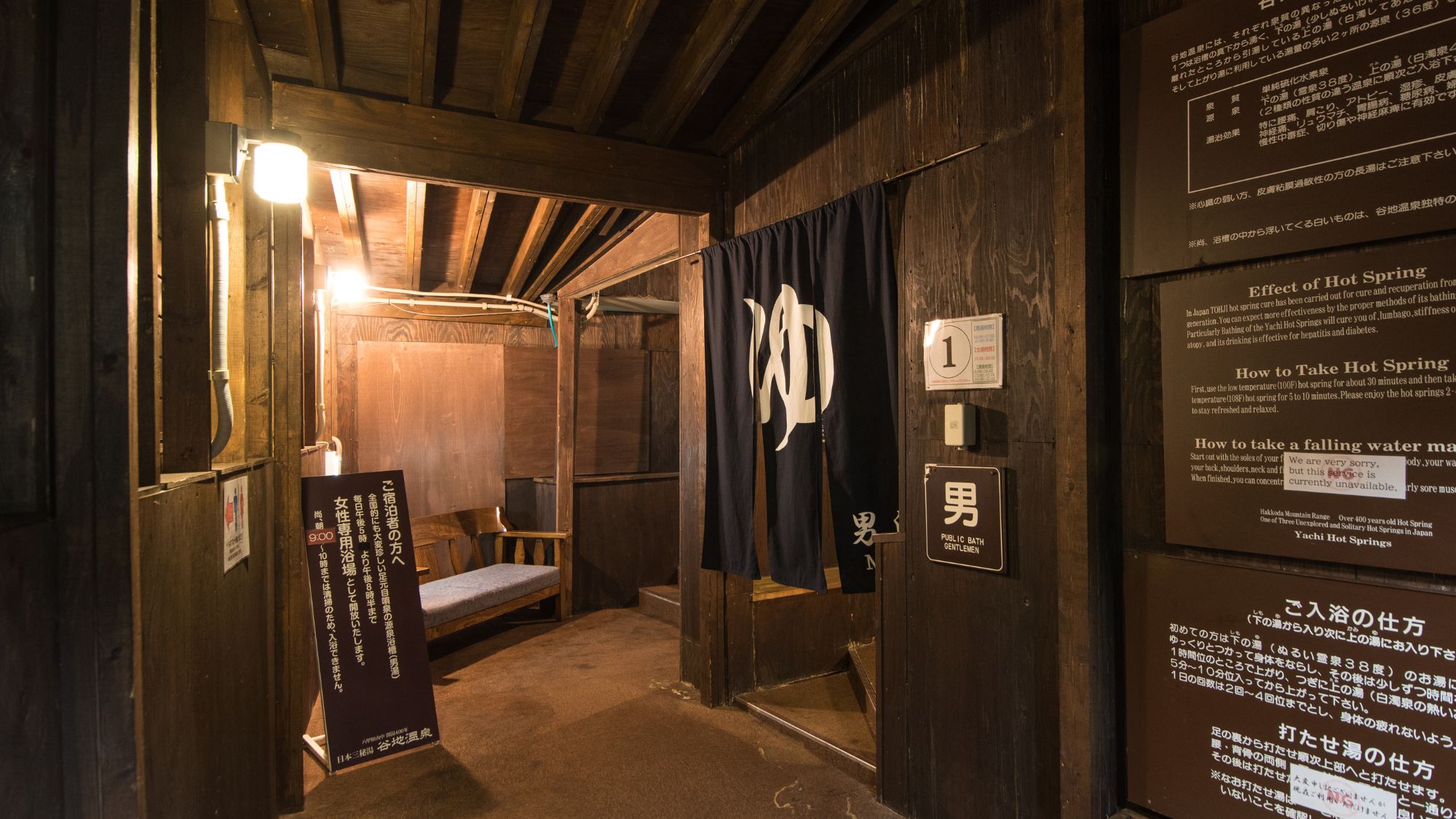 【日本三秘湯/谷地温泉】