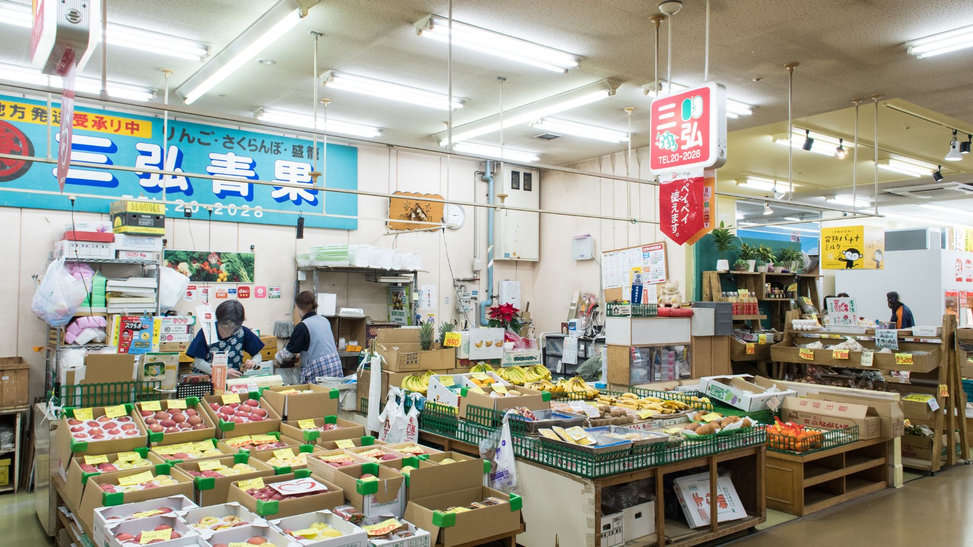 【周辺観光/八食センター】