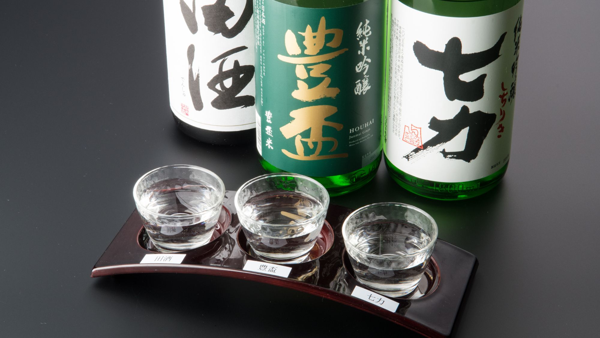 【地酒の飲み比べ】