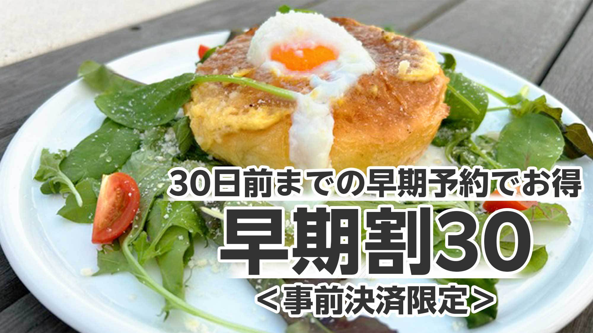【さき楽30・洋朝食付】　※キャンピングカー・クルーザー／大浴場あり／駐車場無料