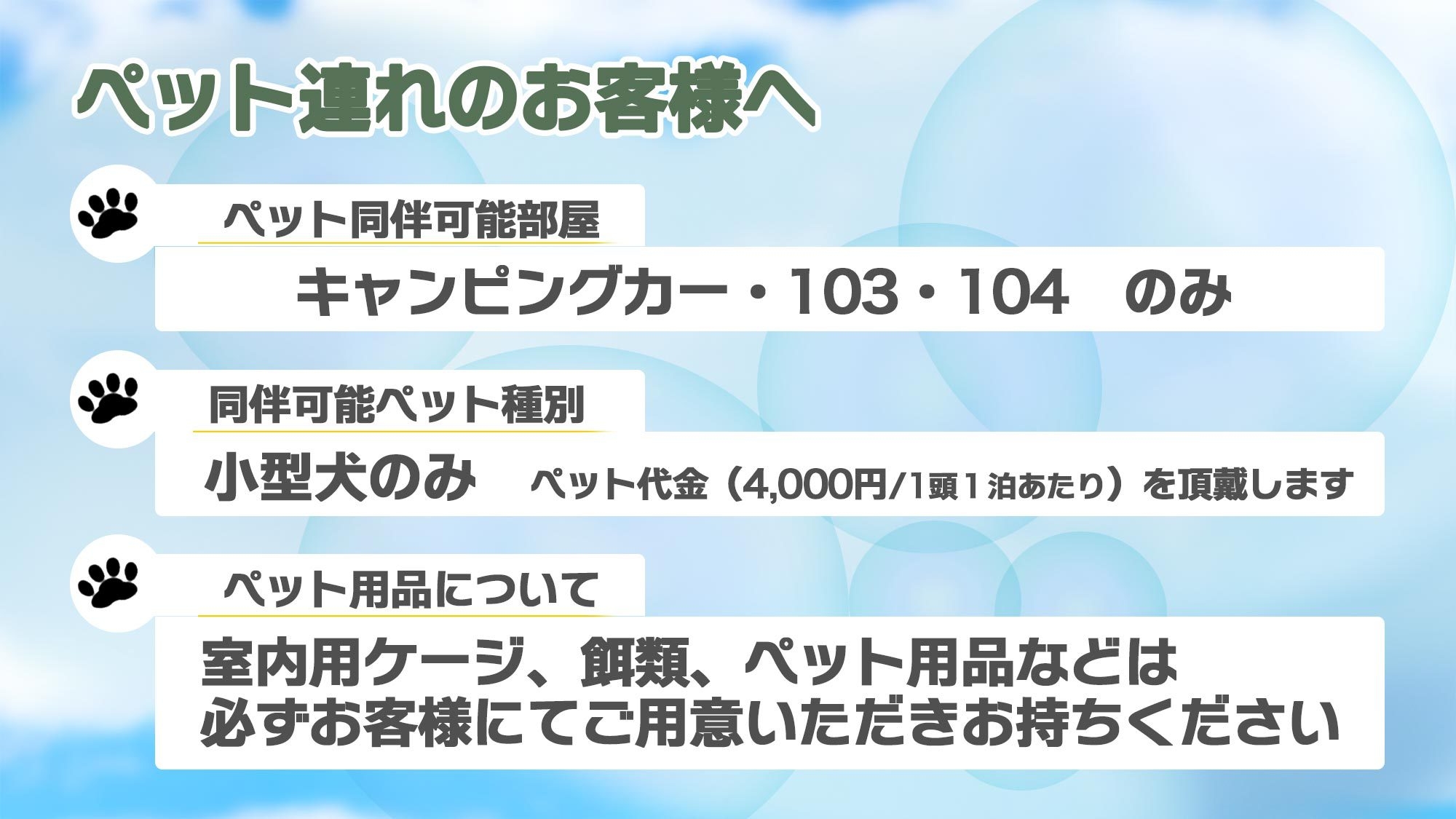 【さき楽30・素泊り】　※キャンピングカー・クルーザー／大浴場あり／駐車場無料