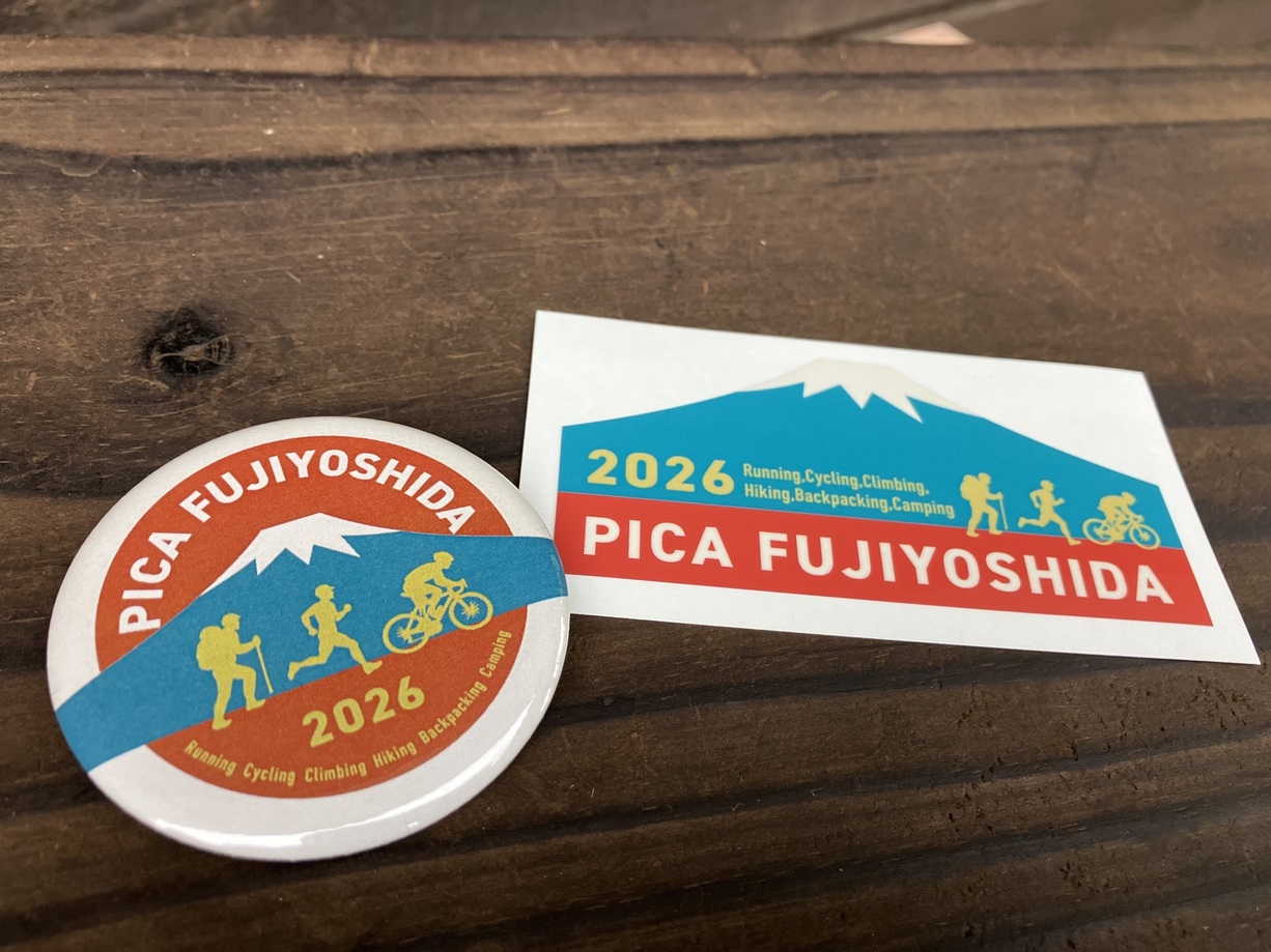 【素泊まり】0合目発5合目行き 富士登山×トレランプラン 2026