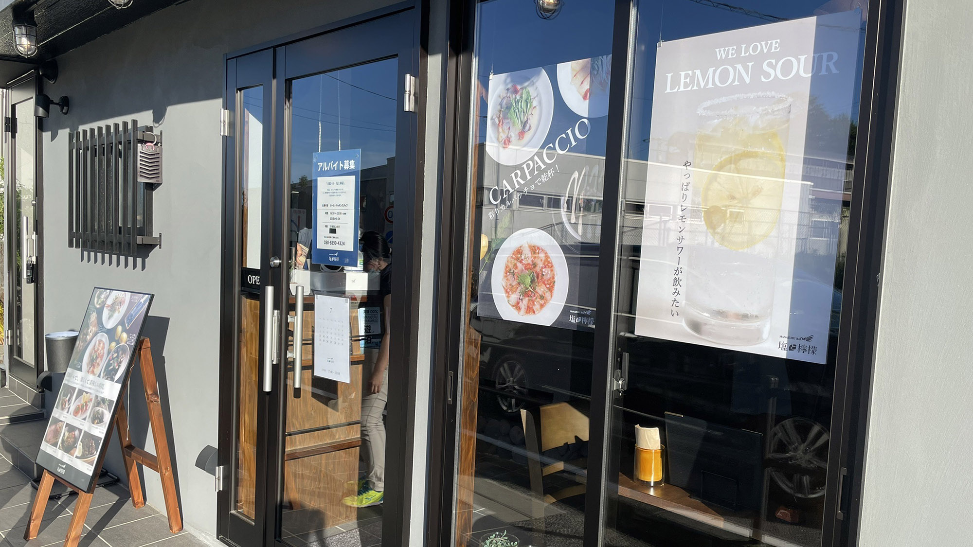 ・【真鶴バル 塩と檸檬】営業時間　17:00 - 22:00(L.O. 21:30) 