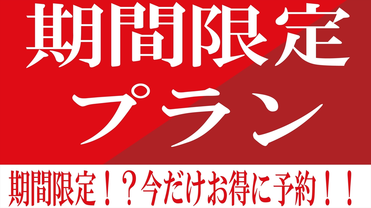 【期間限定SALE】シンプルに過ごすコンドミニアムステイ＜素泊まり＞2泊から！