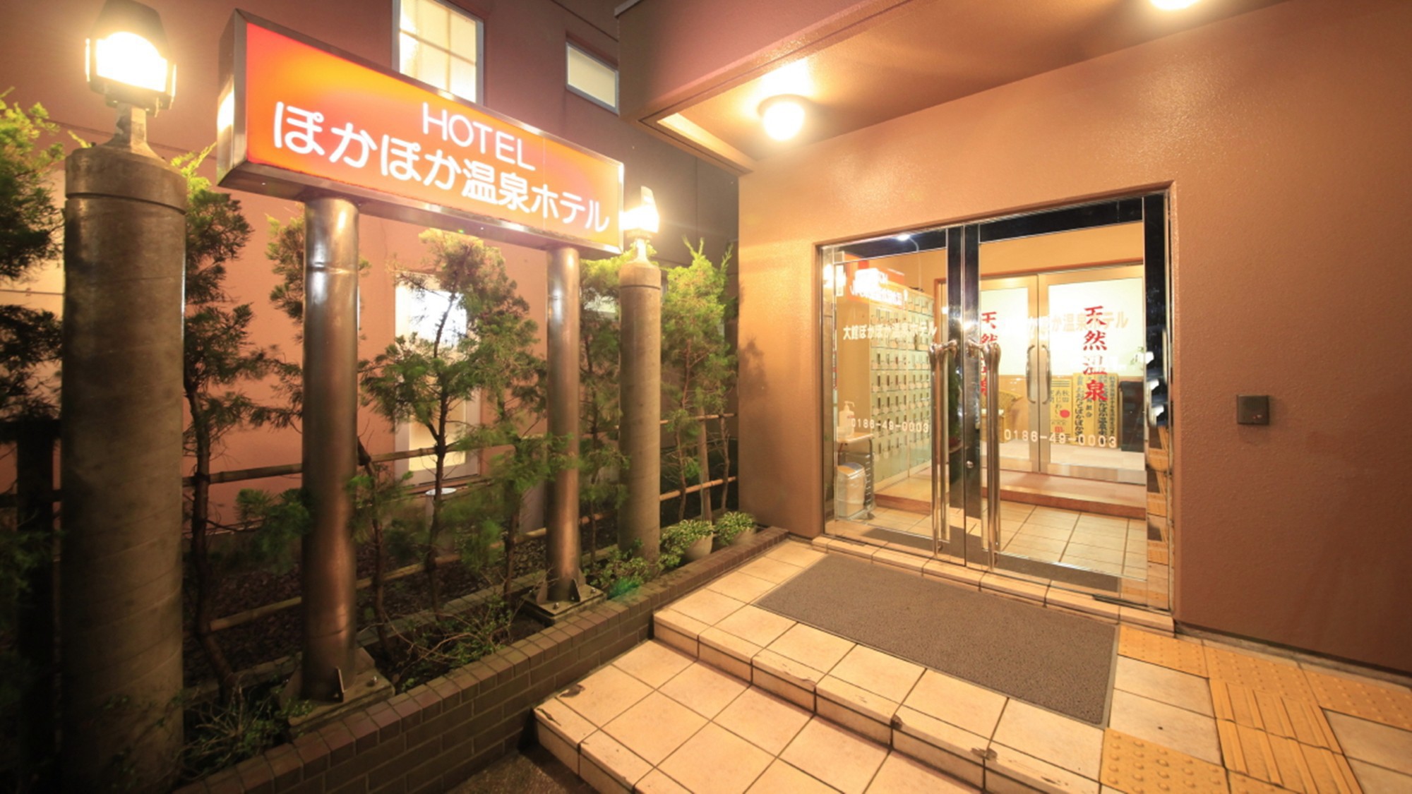 【ぽかぽか温泉スタンダード】2種類のサウナも完備・大館駅から車で約５分・駐車場無料♪うれしい朝食付！