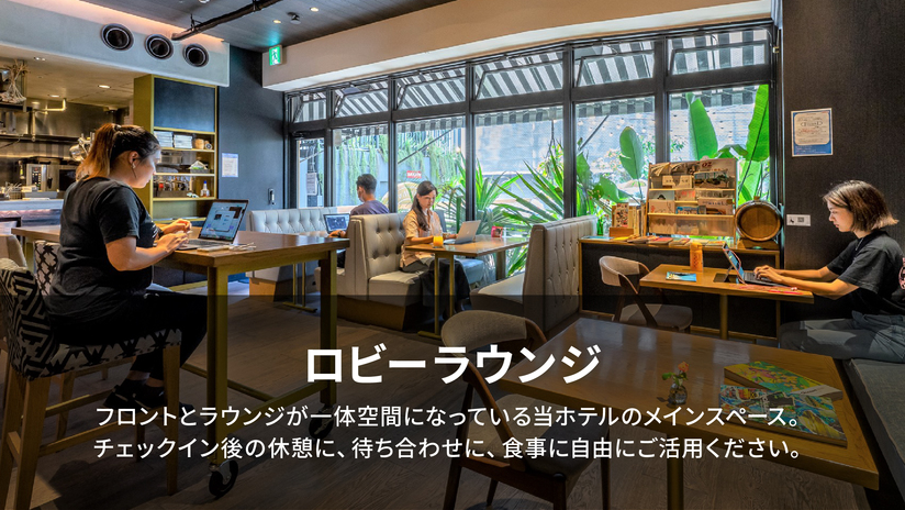 【3連泊】インスタ映えする那覇のデザイナーズホテル・宿泊者限定夕方のフリービールあり!素泊まり