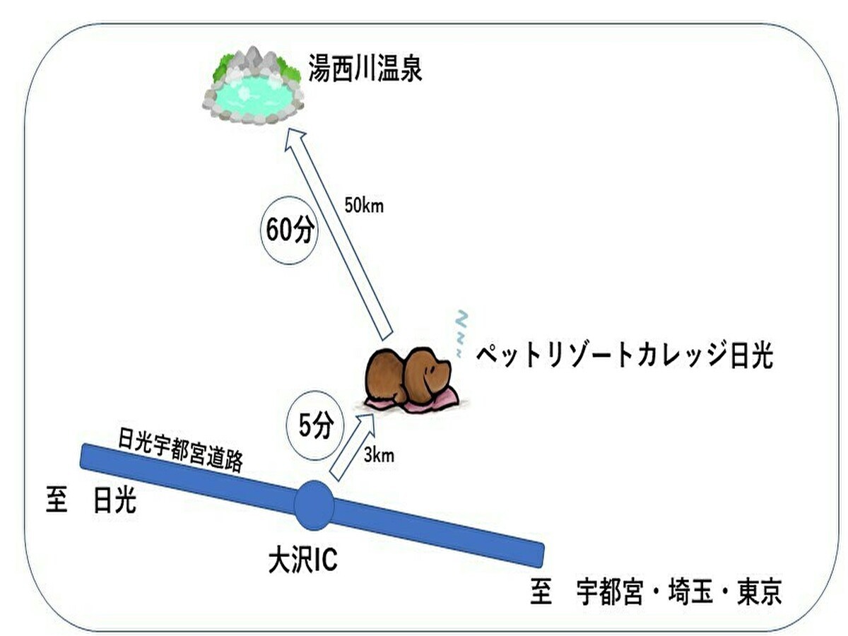 【連携ペットホテルをご紹介】ワンちゃん大歓迎！1泊2食付きバイキングプラン