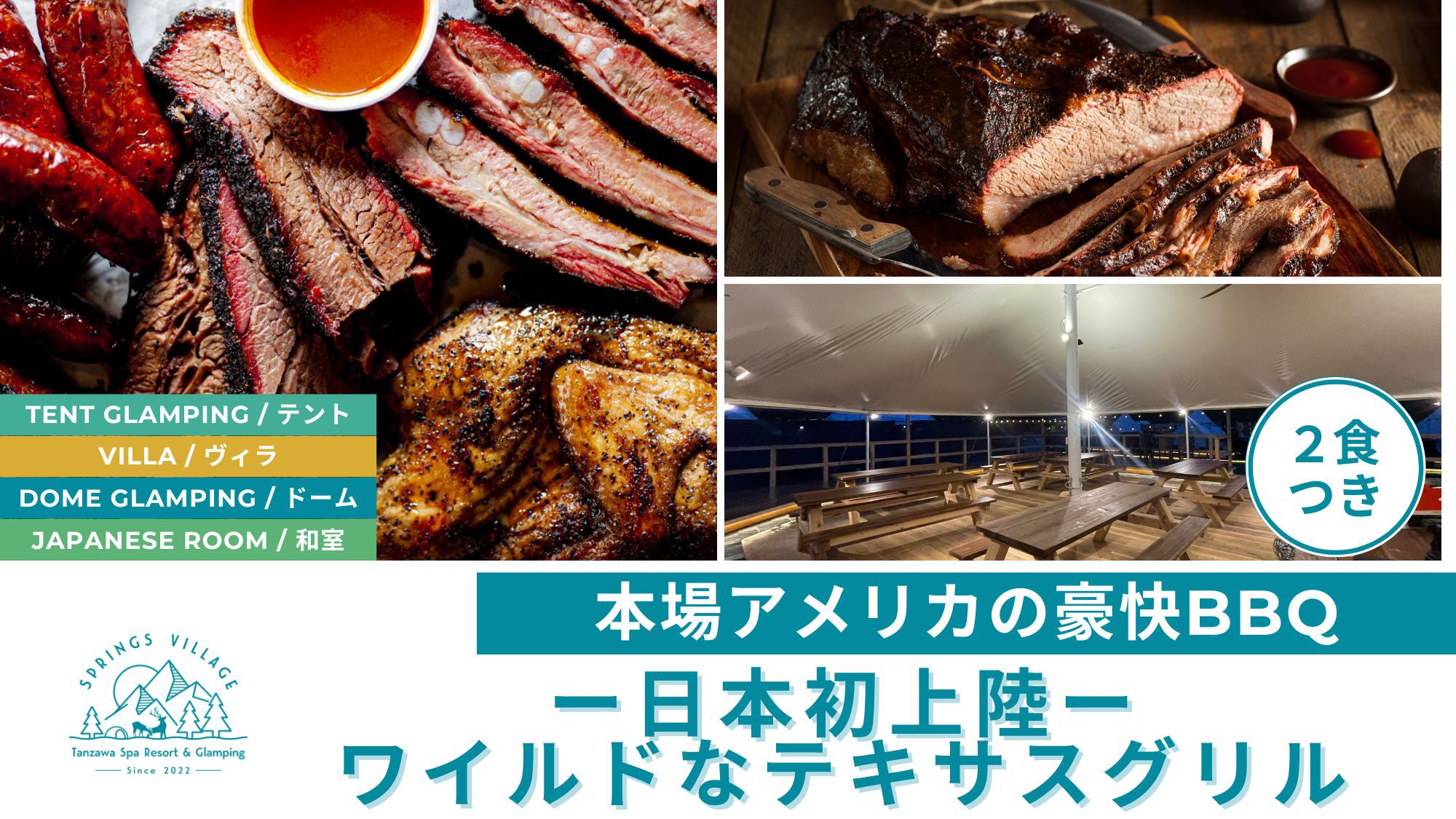 【楽天月末セール】テキサスグリルテーマレストラン日本初上陸！メインは　厳選和牛や国産黒豚