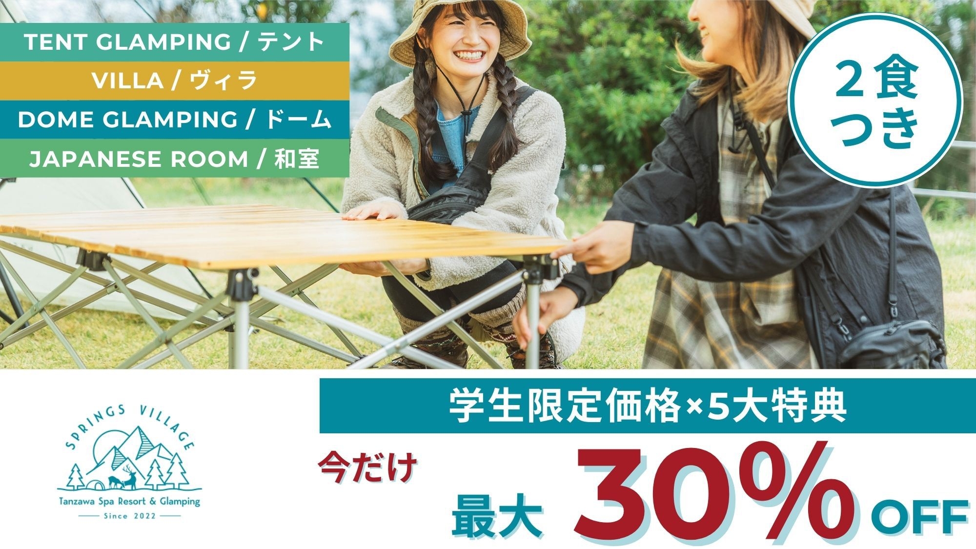 【学割×5大特典】＼みんなで泊まればお得／足柄牛を自分で焼きたい！ボリューム満点BBQ！／夕朝食付