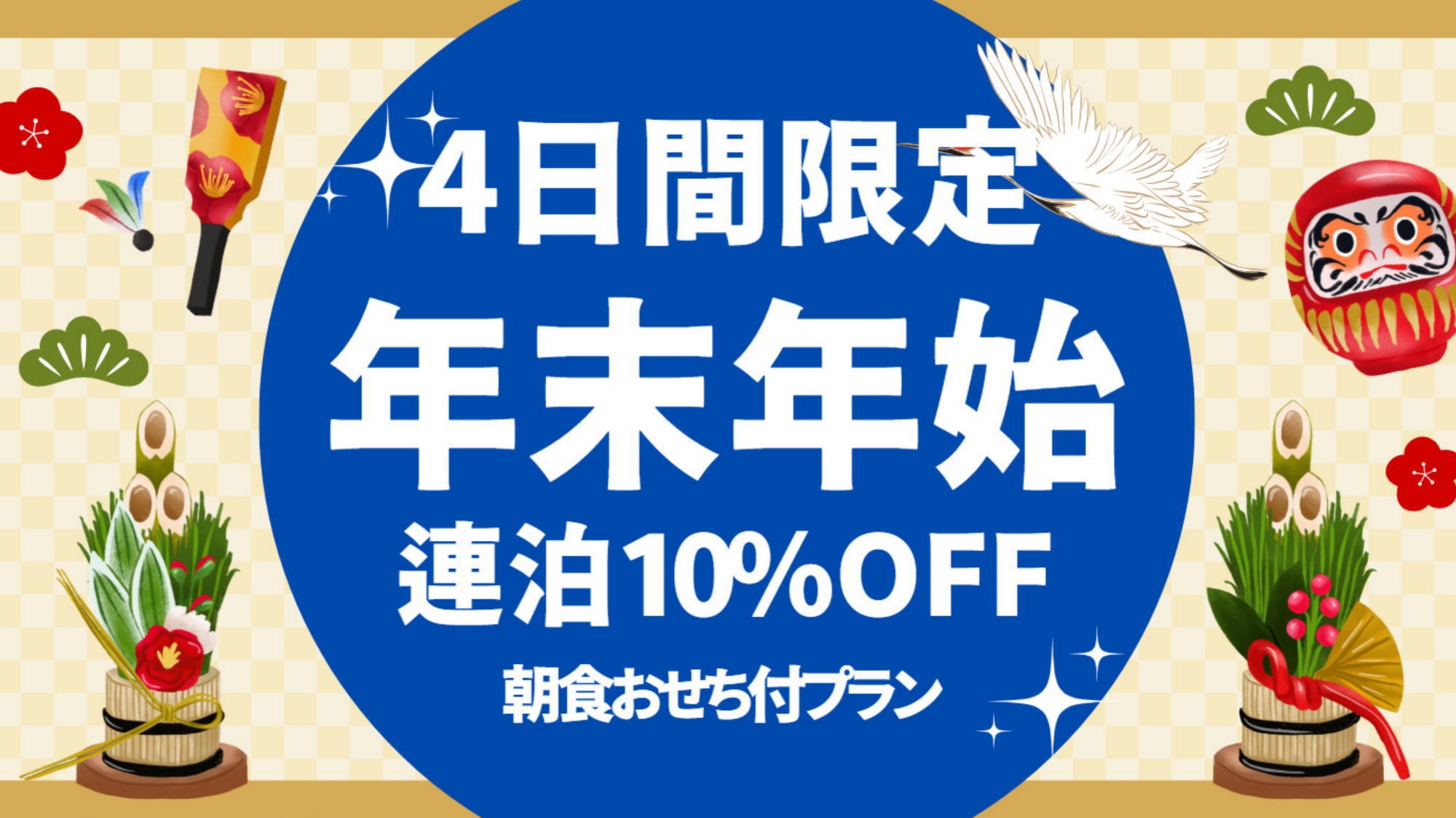 【12/31〜1/3★連泊10％OFF】《御殿場アウトレット送迎or昼食付》BBQ器材貸出付／朝食付
