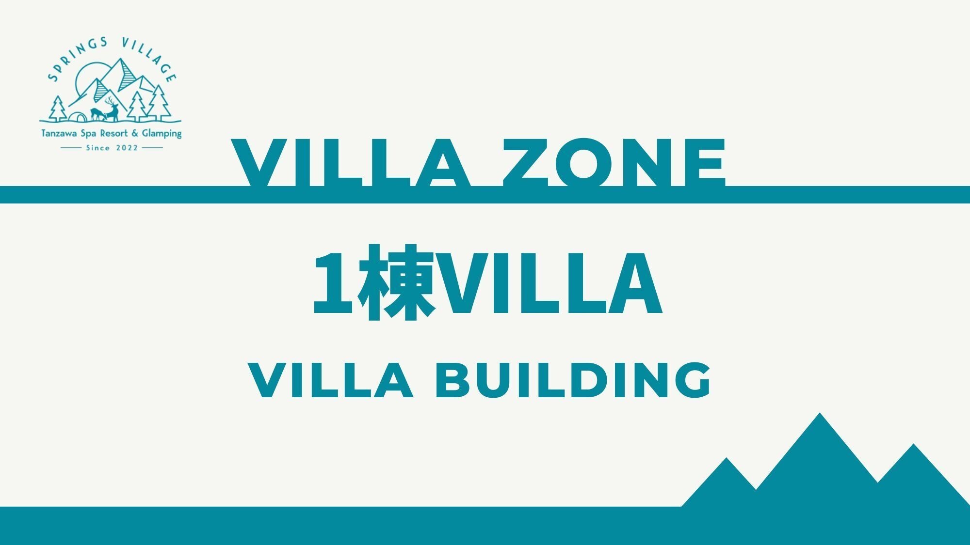 グランピング離れVILLAのご紹介＞＞