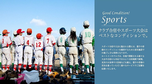 スポーツなどイベント時に！