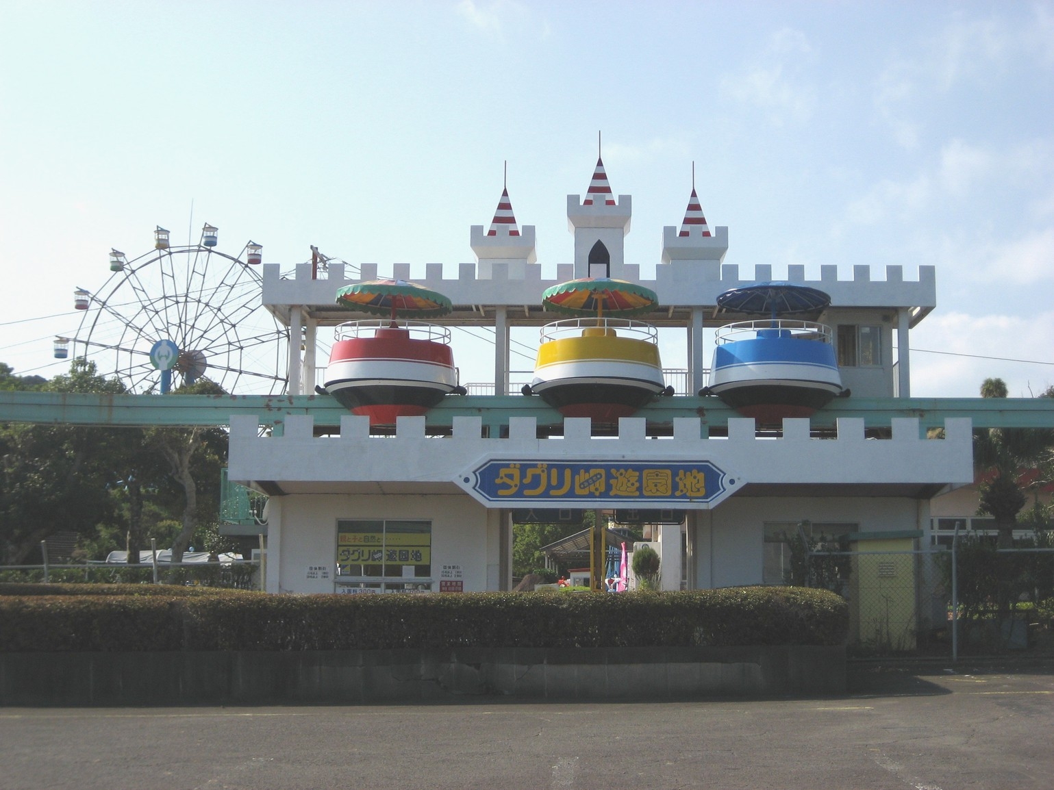 【ダグリ遊園地無料入場券付】料理長おすすめ季節の会席「お魚」コース（2食付）