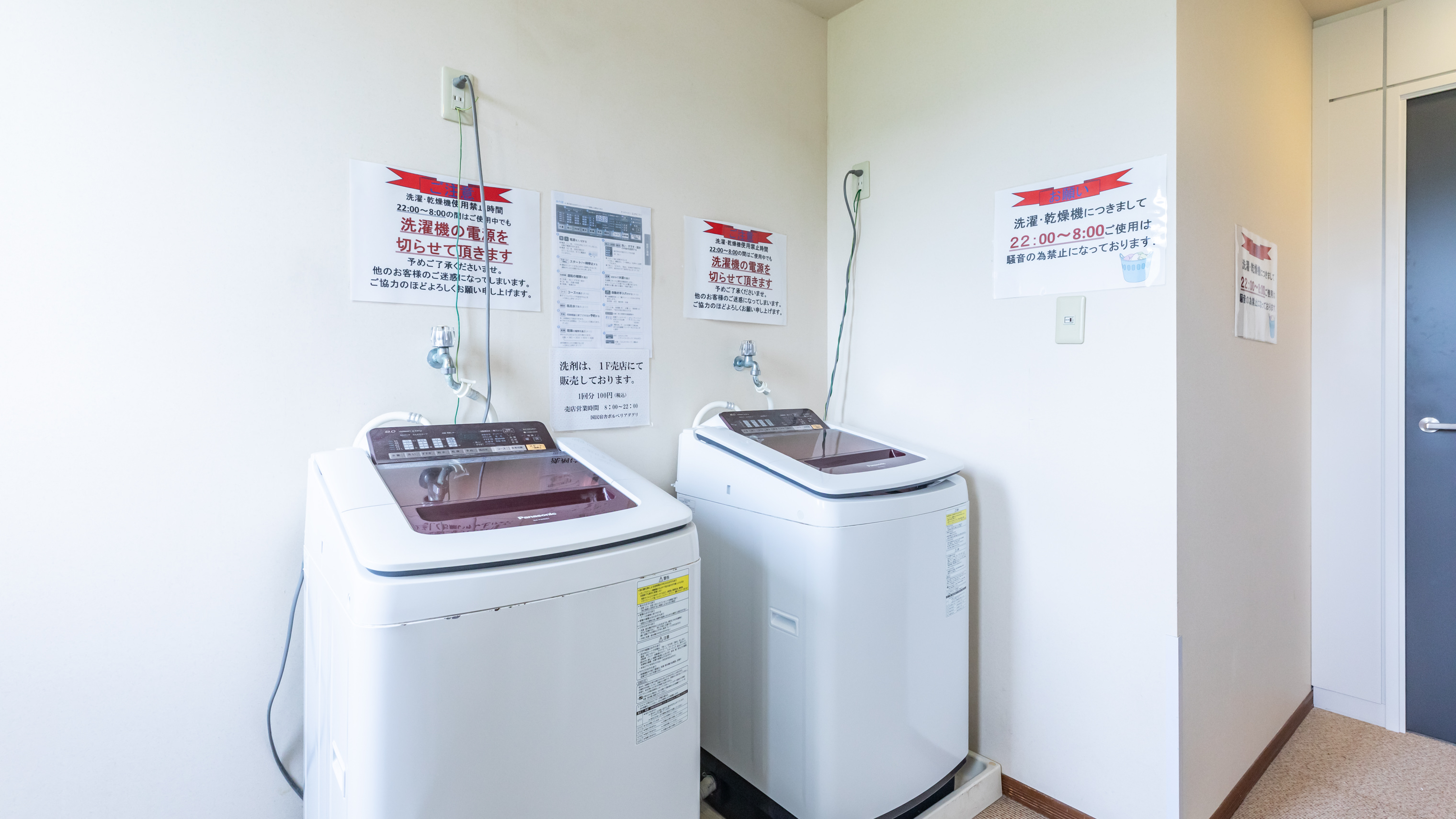 コインランドリー