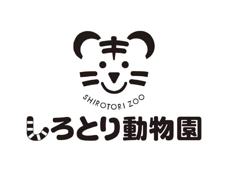 【自由過ぎる！？】わくわく体験！しろとり動物園チケット付き★バイキングプラン