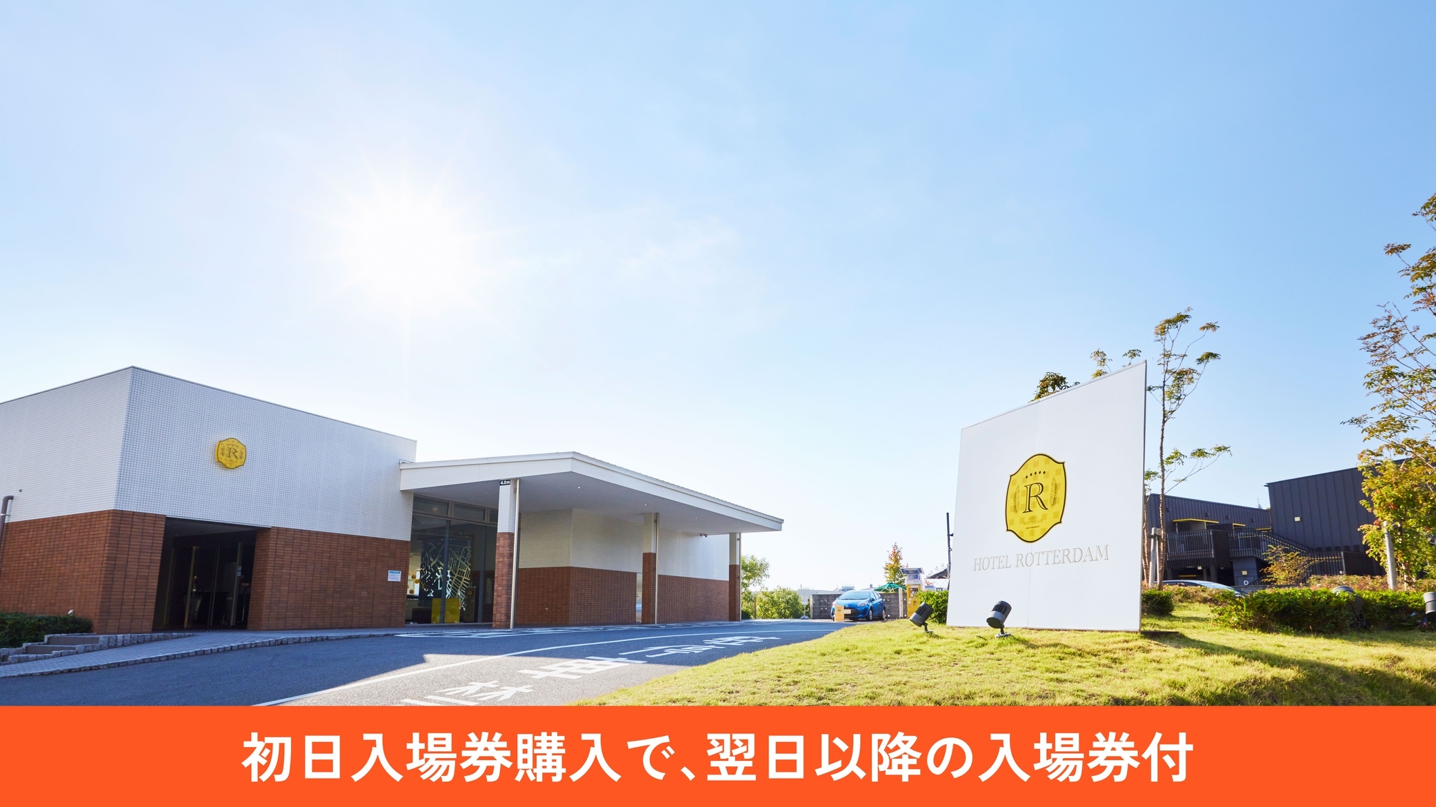【楽天トラベル ブロンズアワード 2025 受賞】2連泊以上でお得にホテルステイを満喫♪（朝食付き）
