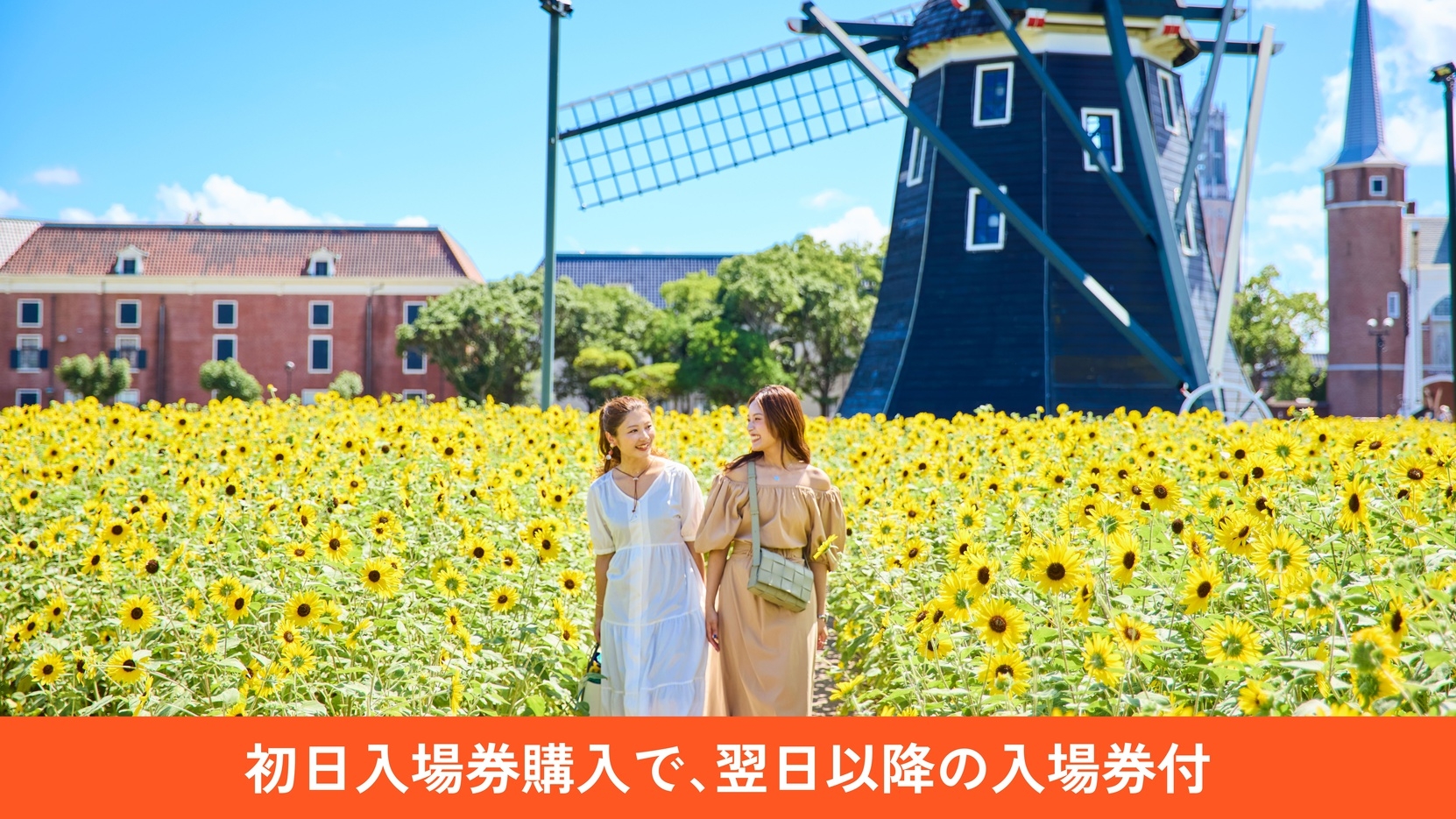 ★【楽天限定】ハウステンボス満喫ステイプラン（朝食付き）