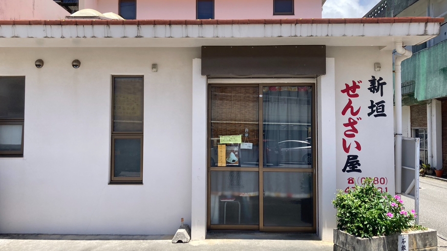 【手ぶらでOK】旅の思い出をお持ち帰り♪シーサー体験＆沖縄ぜんざい付（朝食付き）