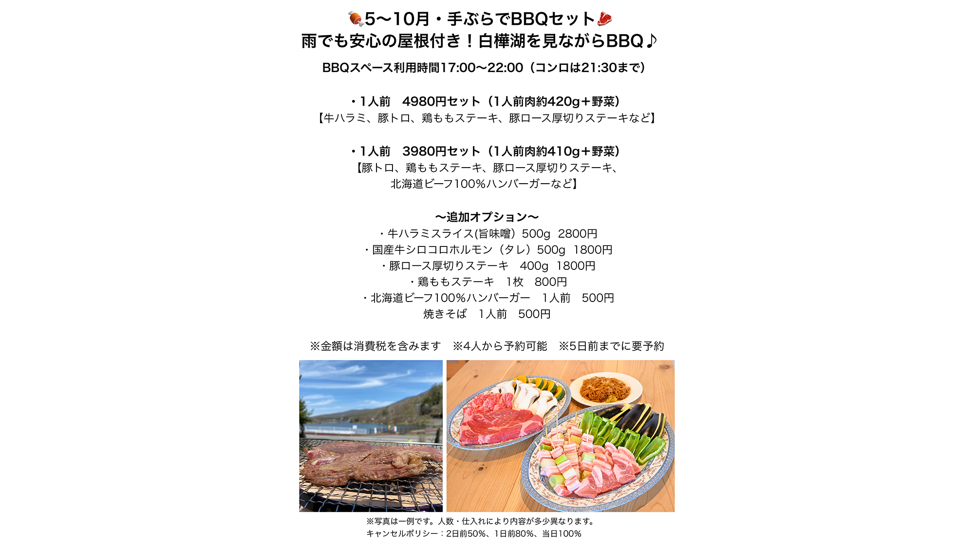 食事④