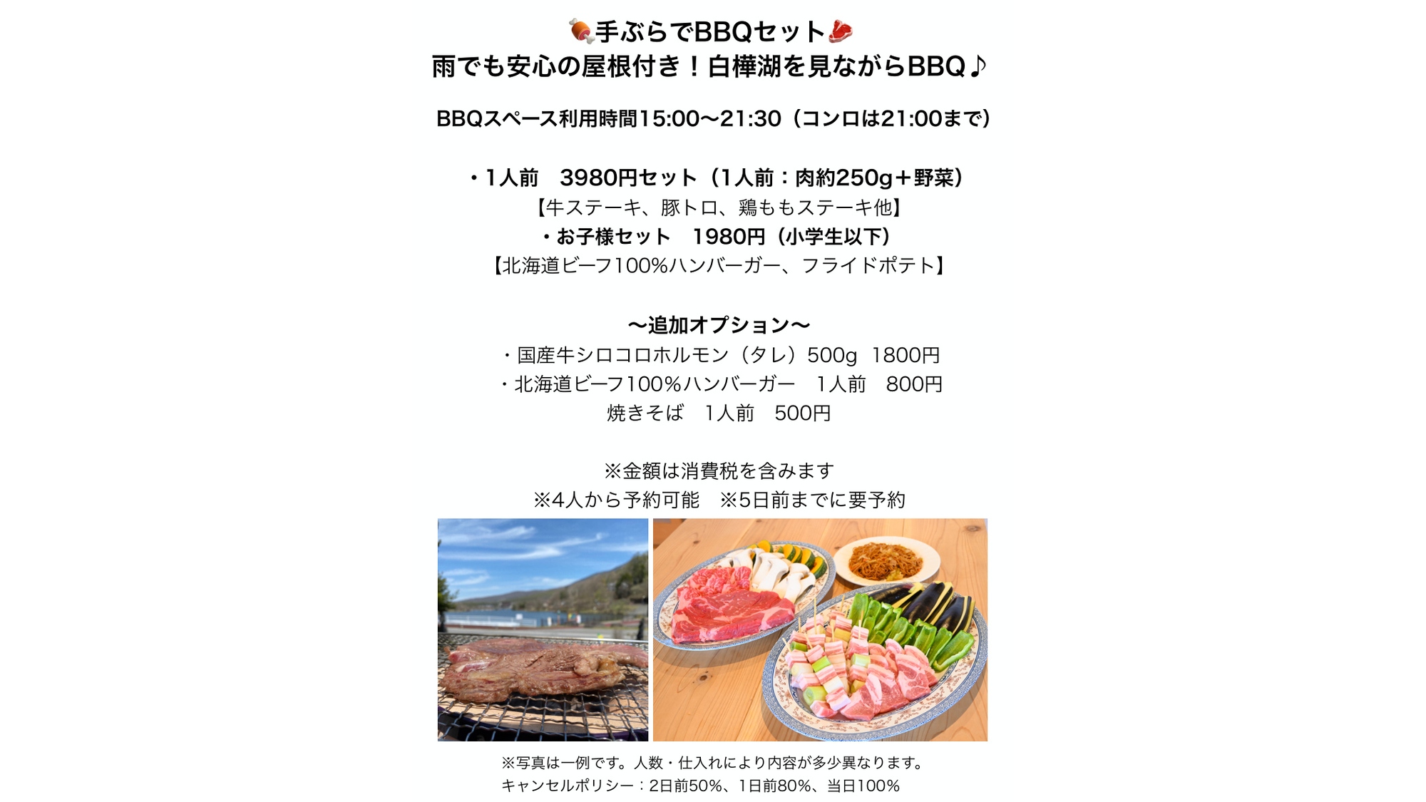 手ぶらでBBQセット