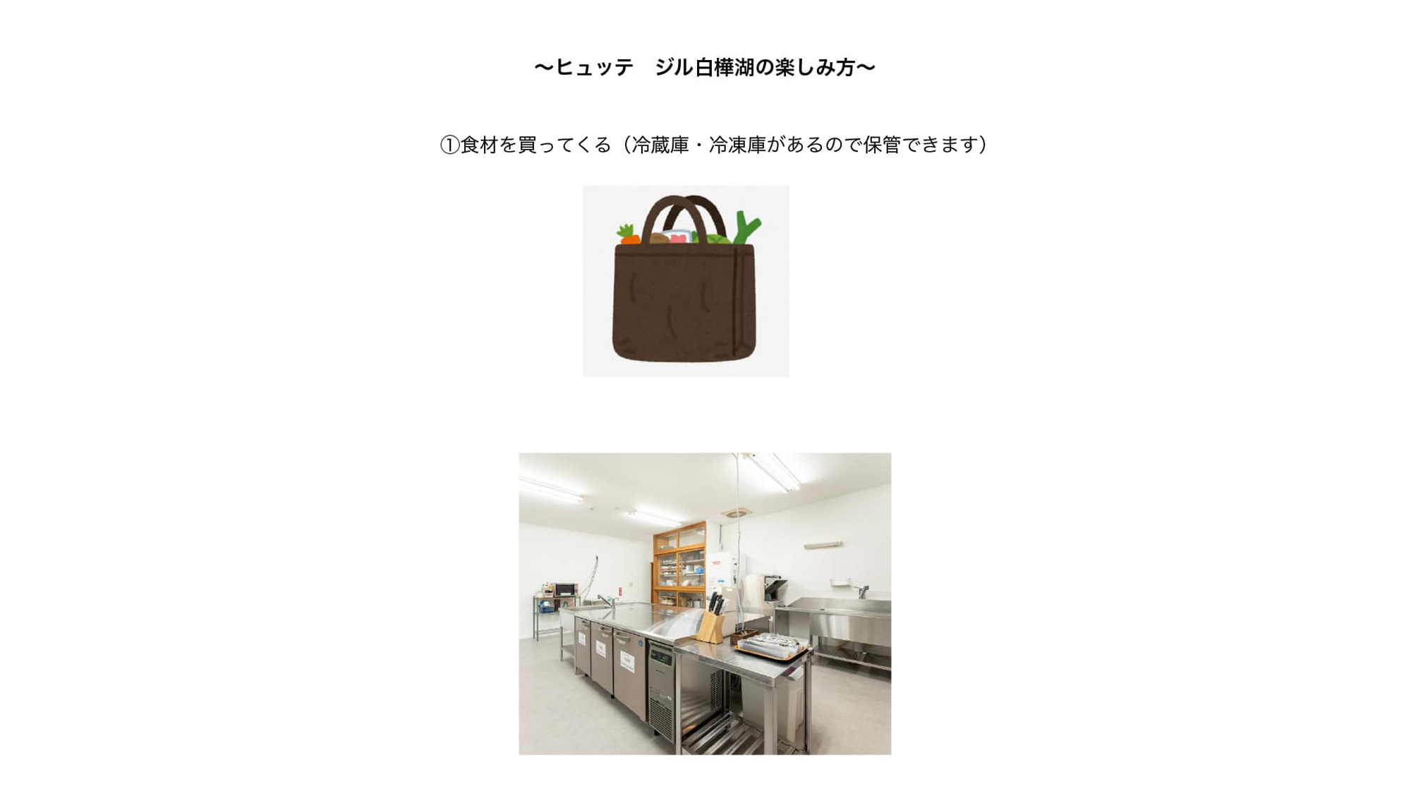 当館のご利用方法①