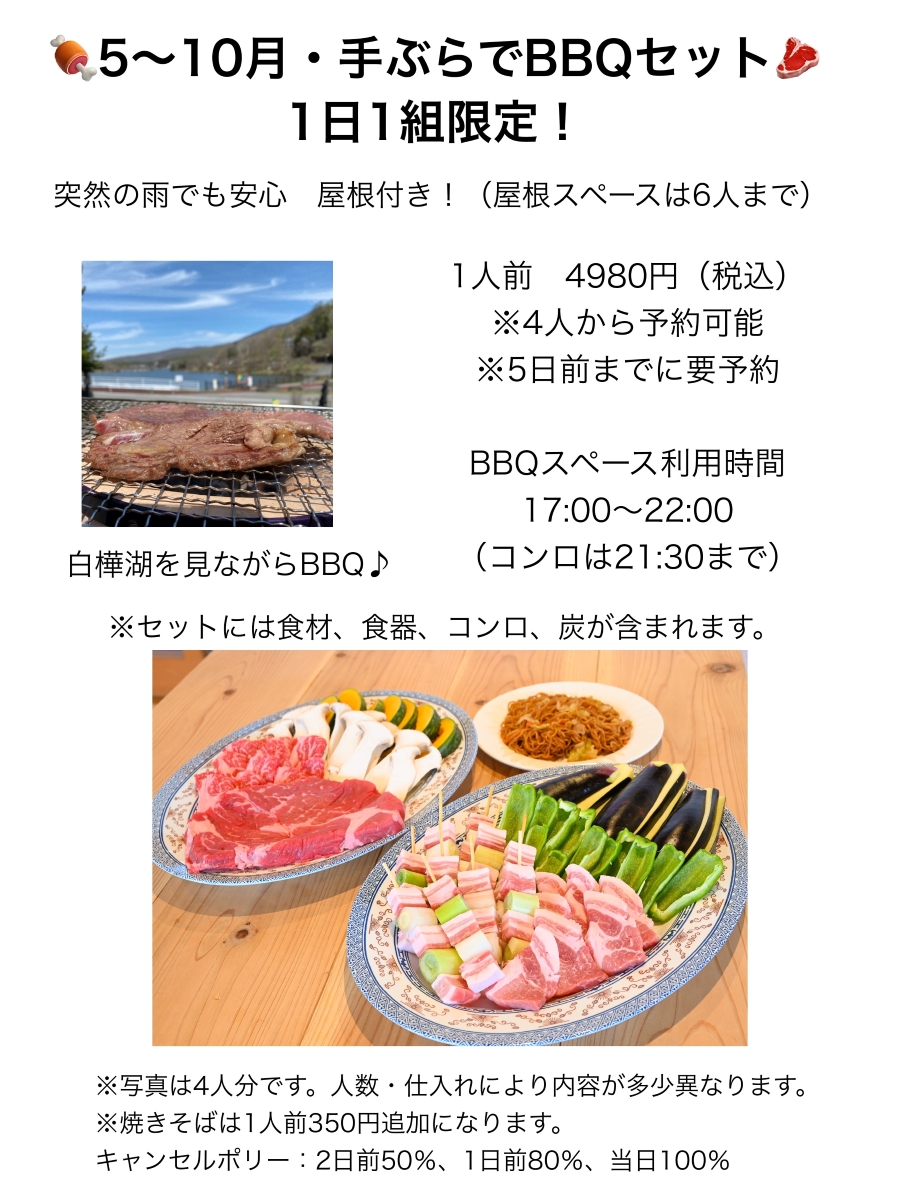 食事④