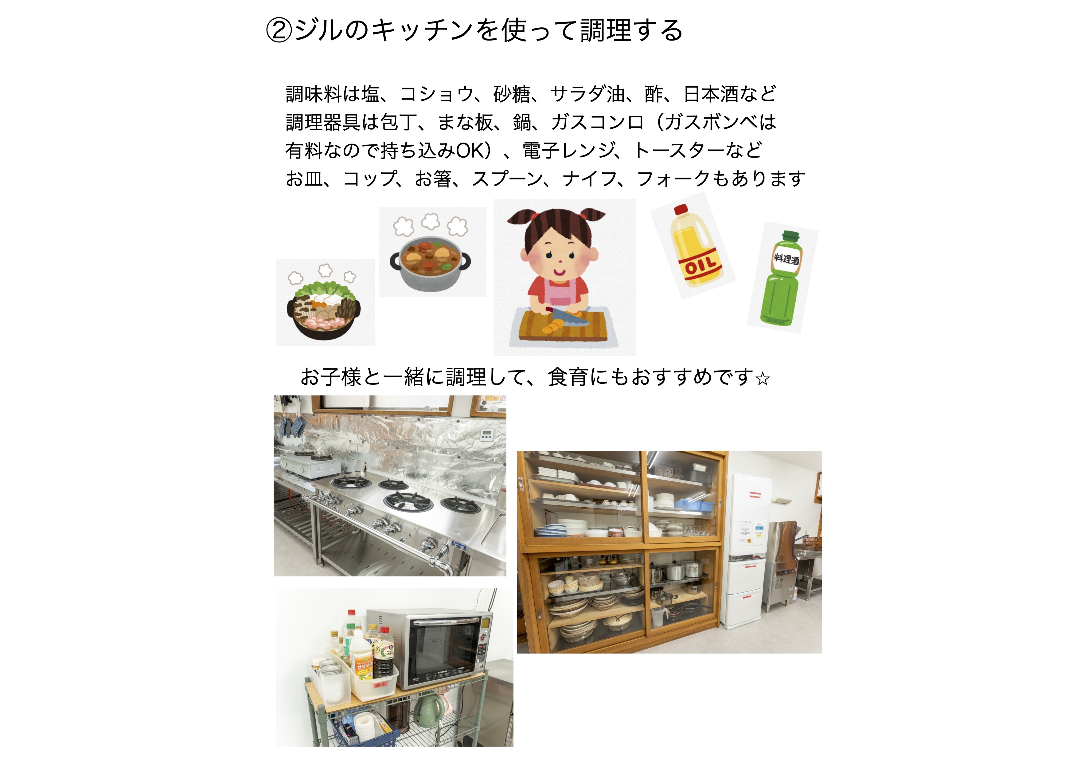 当館のご利用方法②