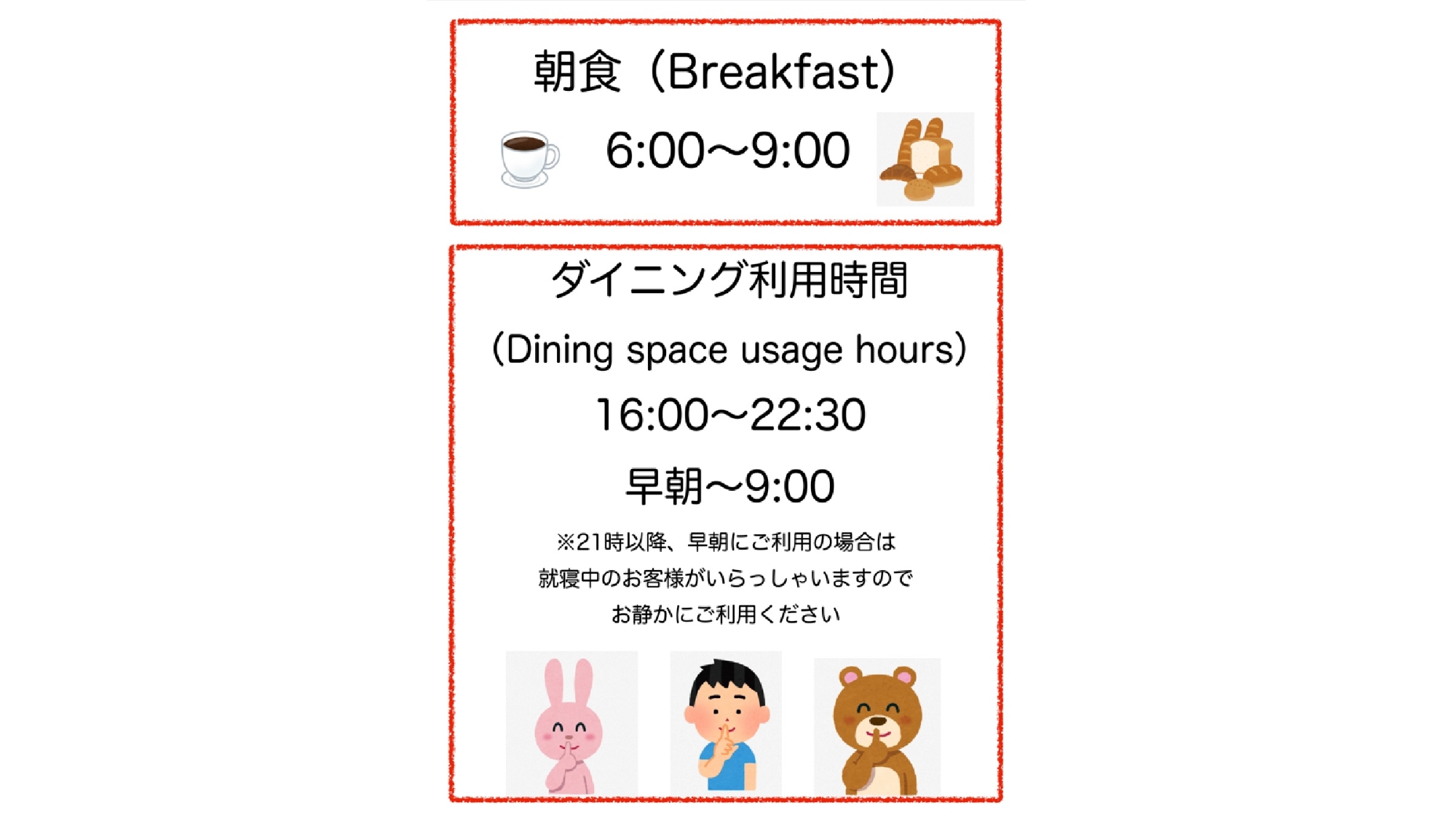 当館の利用方法⑩