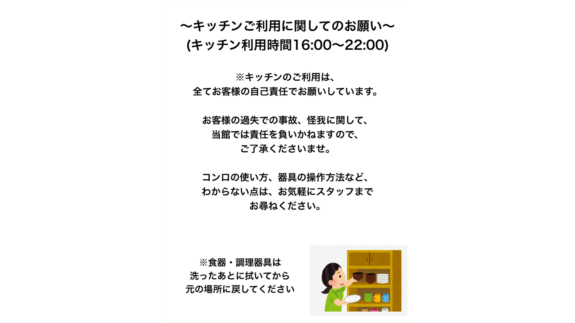 当館のご利用方法⑤