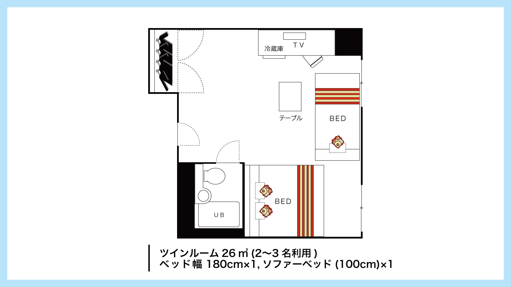 【ツインルーム　間取りイメージ】