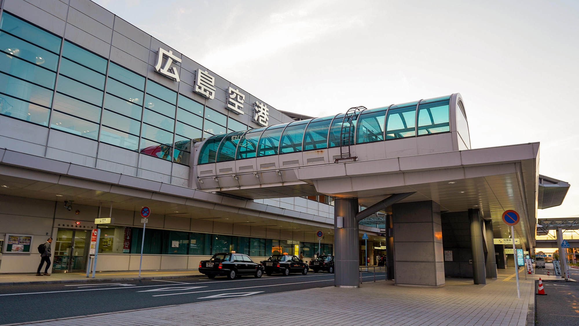 【周辺スポット】広島空港