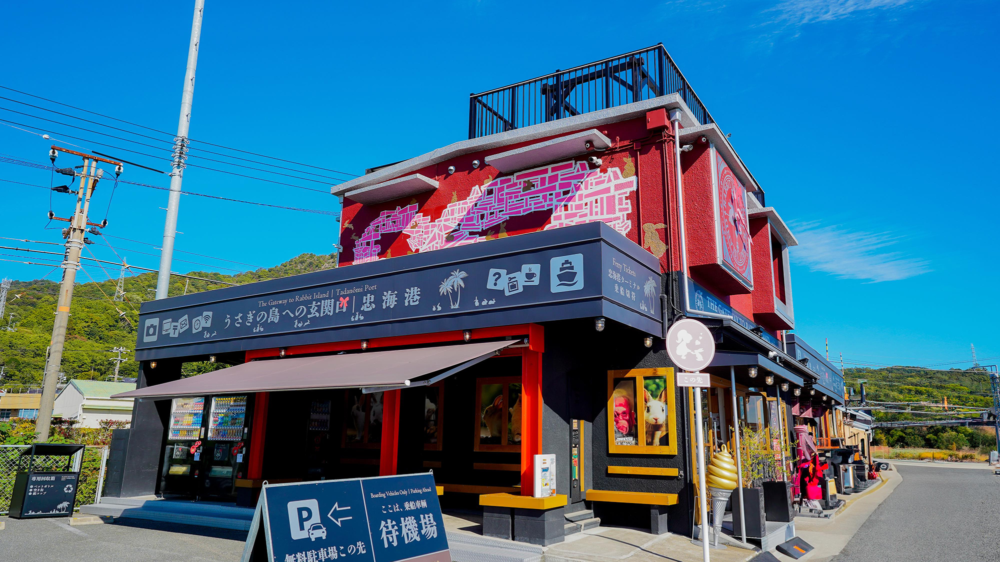 【周辺スポット】大久野島