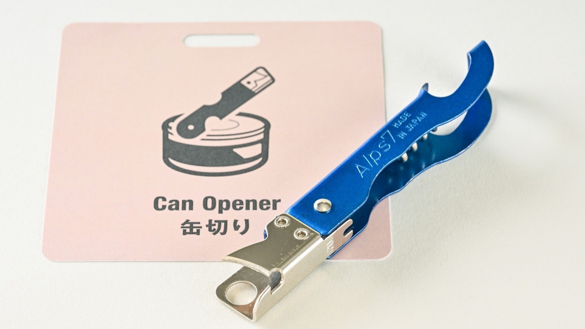 Select Items(缶切り)