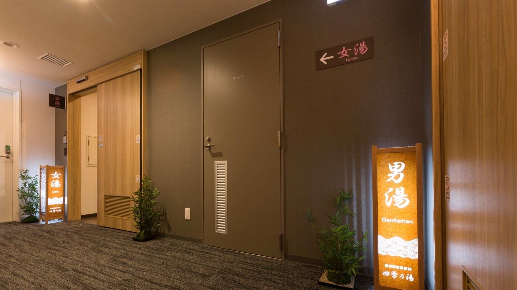 【男性・女性大浴場入口】夜も朝もゆったりお過ごし下さい。