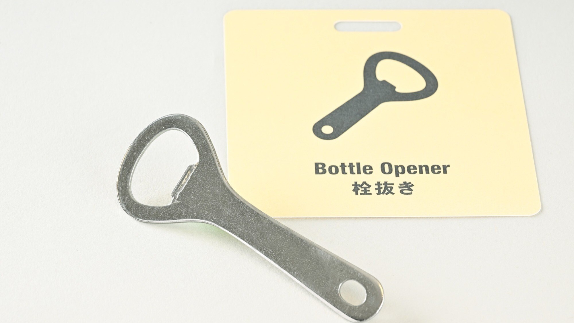 Select Items(栓抜き)