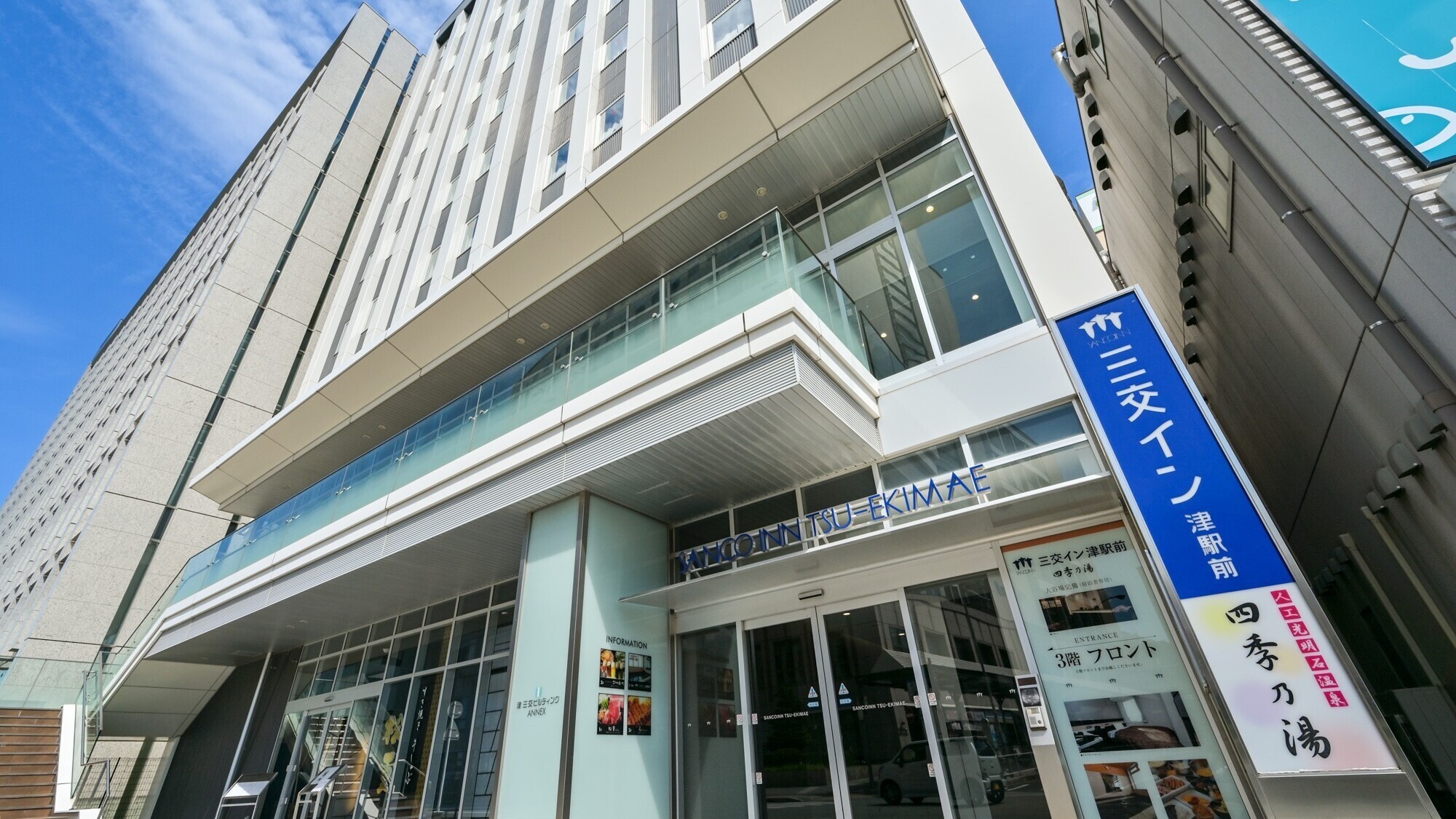 近鉄・JR『津駅』より徒歩1分の好立地☆