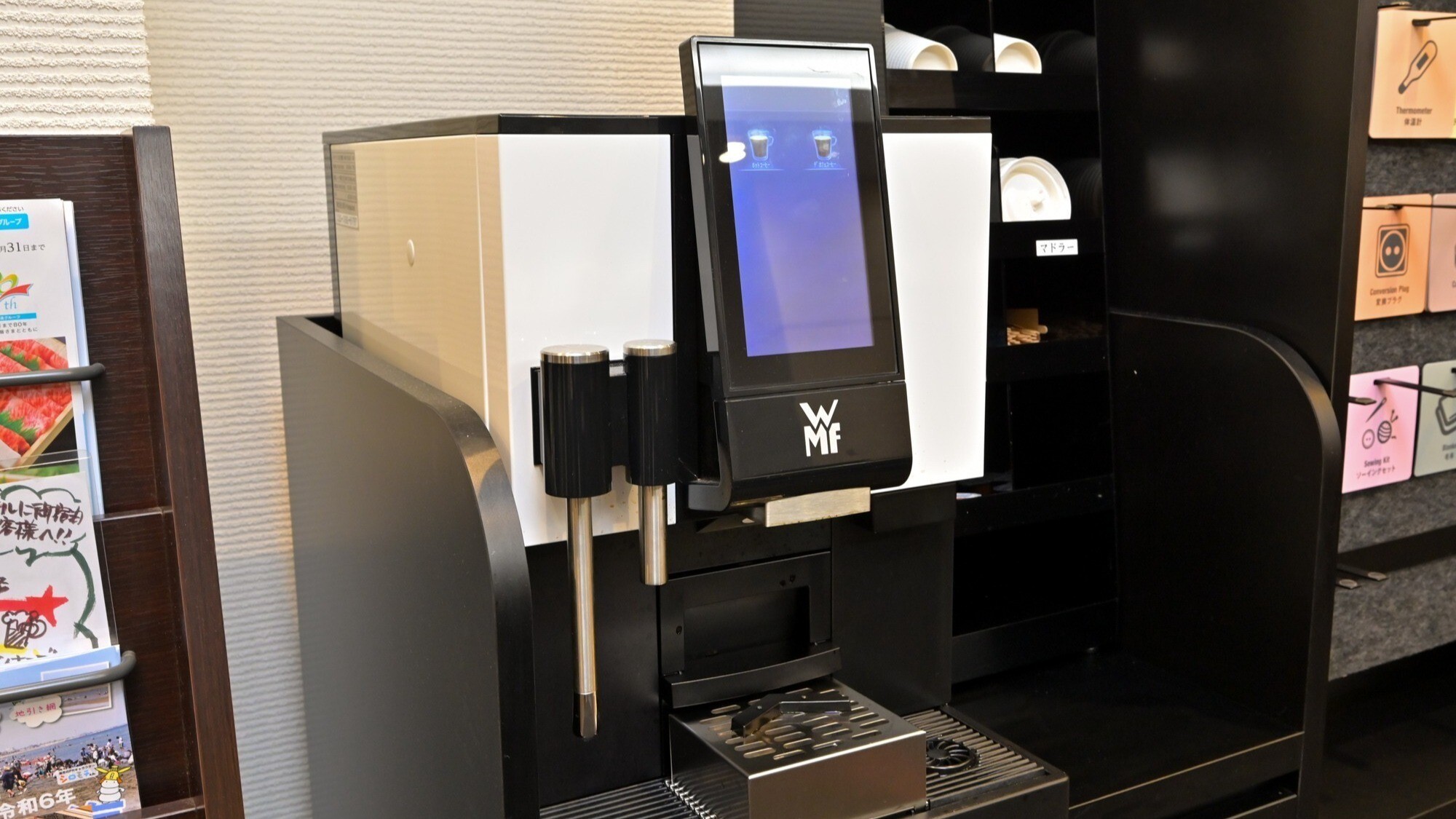 【ウェルカムコーヒー】地元焙煎 選りすぐりの生豆を、地元「津」で焙煎した特別な美味しさ。『富士珈琲』