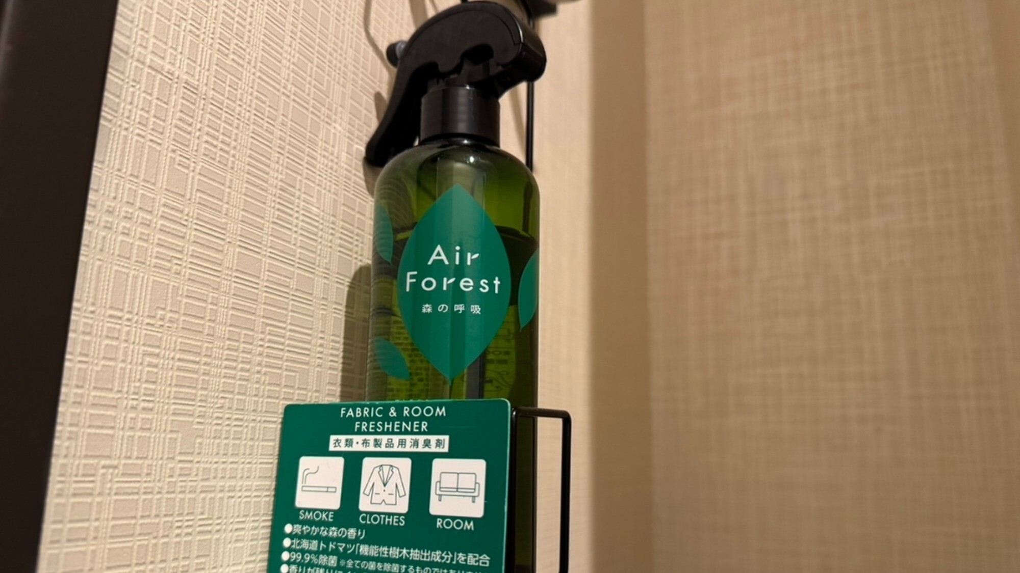 【客室内備品】消臭スプレー