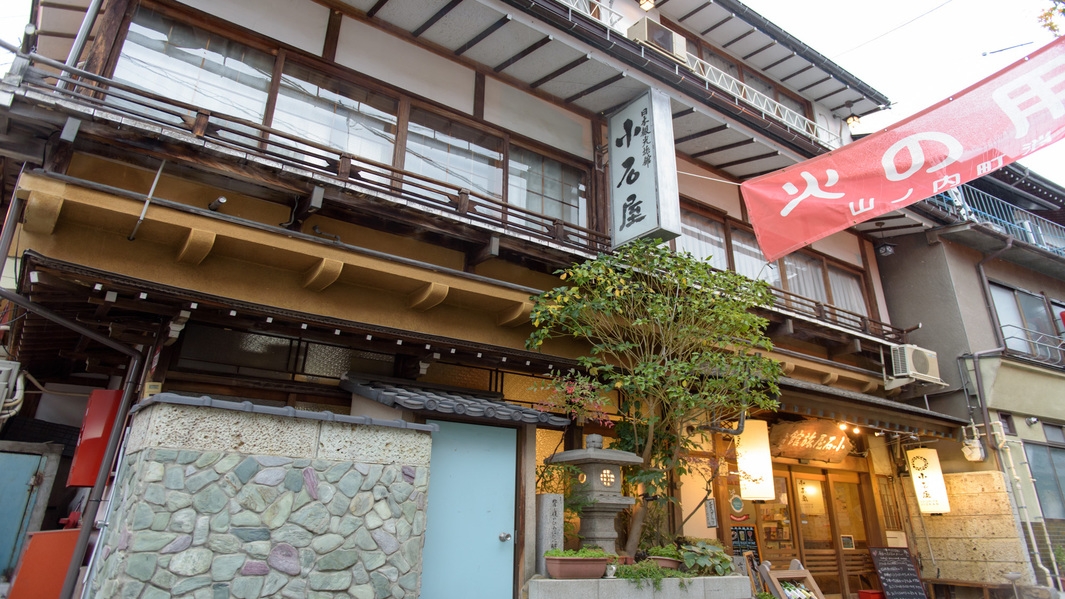 【さき楽30日前】渋温泉気軽に泊まれる素泊まり★早割プラン