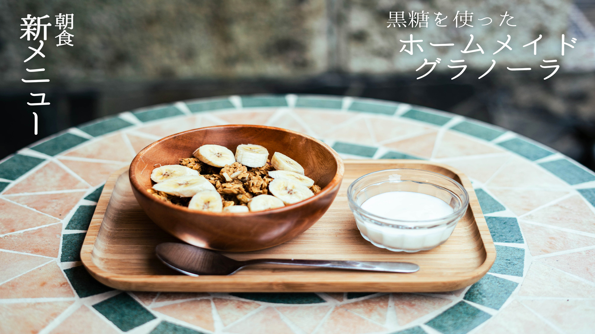 朝食メニュー一例