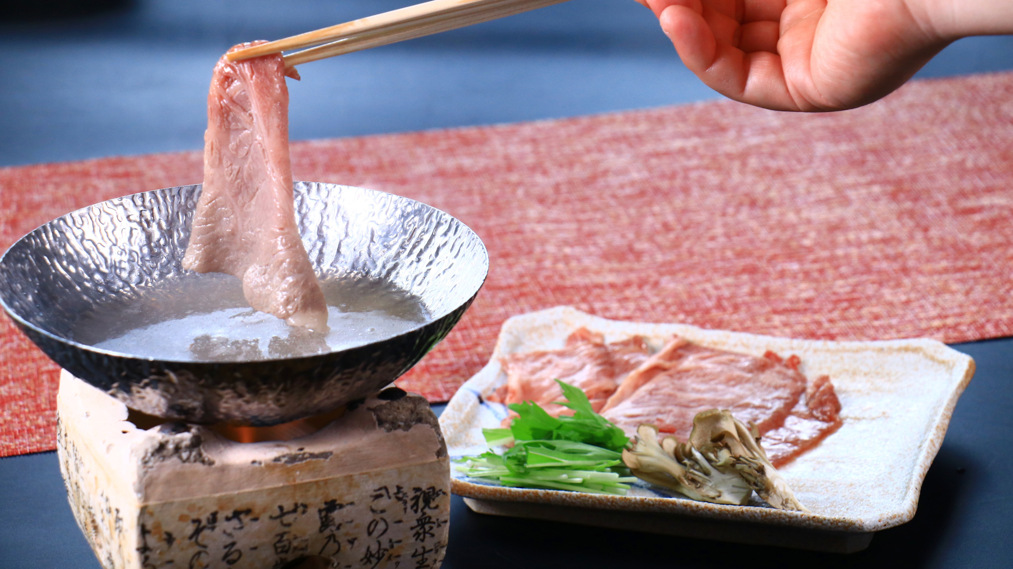 【食事（夕食）】海の幸山の幸－とろける旨み、神石牛しゃぶしゃぶ。口いっぱいに広がる、至福の甘み。
