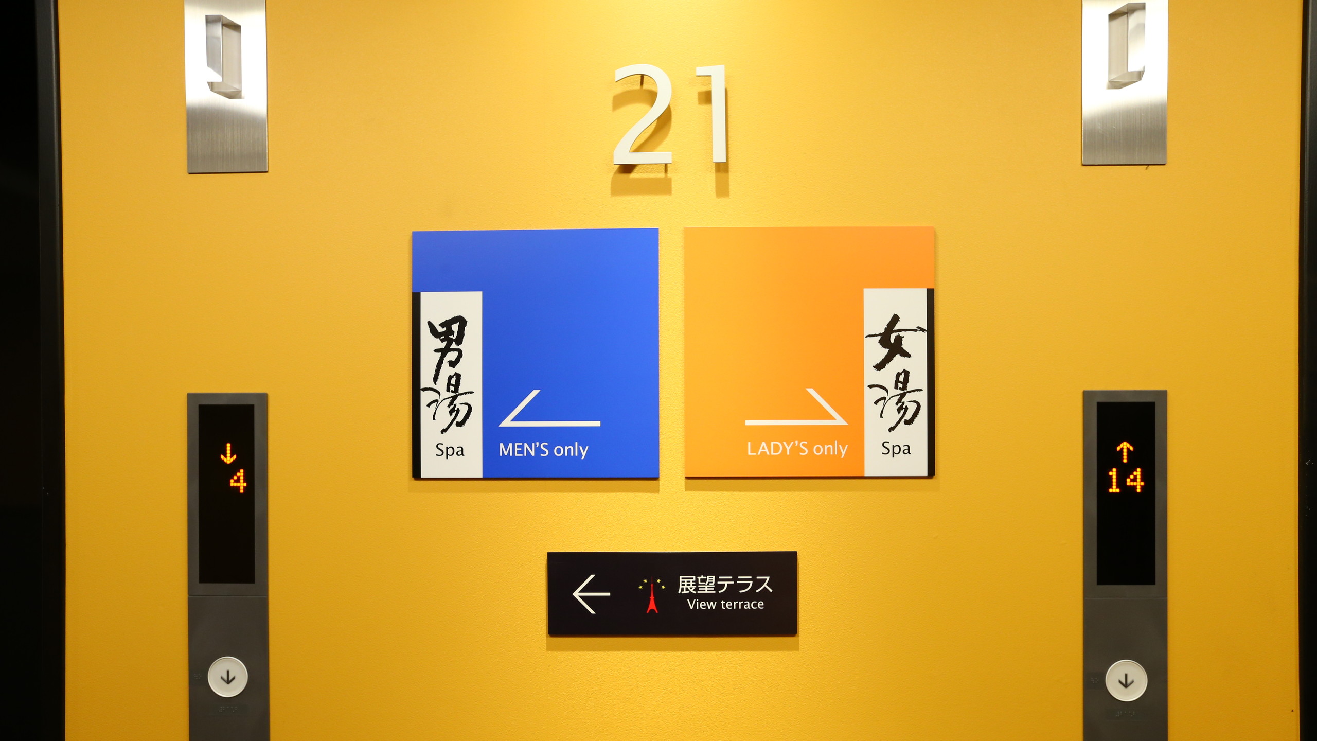 ■21階エレベーターホール