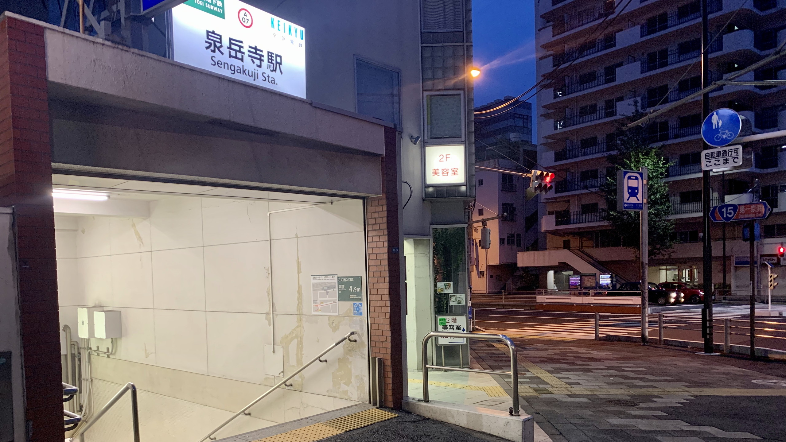 ■泉岳寺駅から当館までの道順②