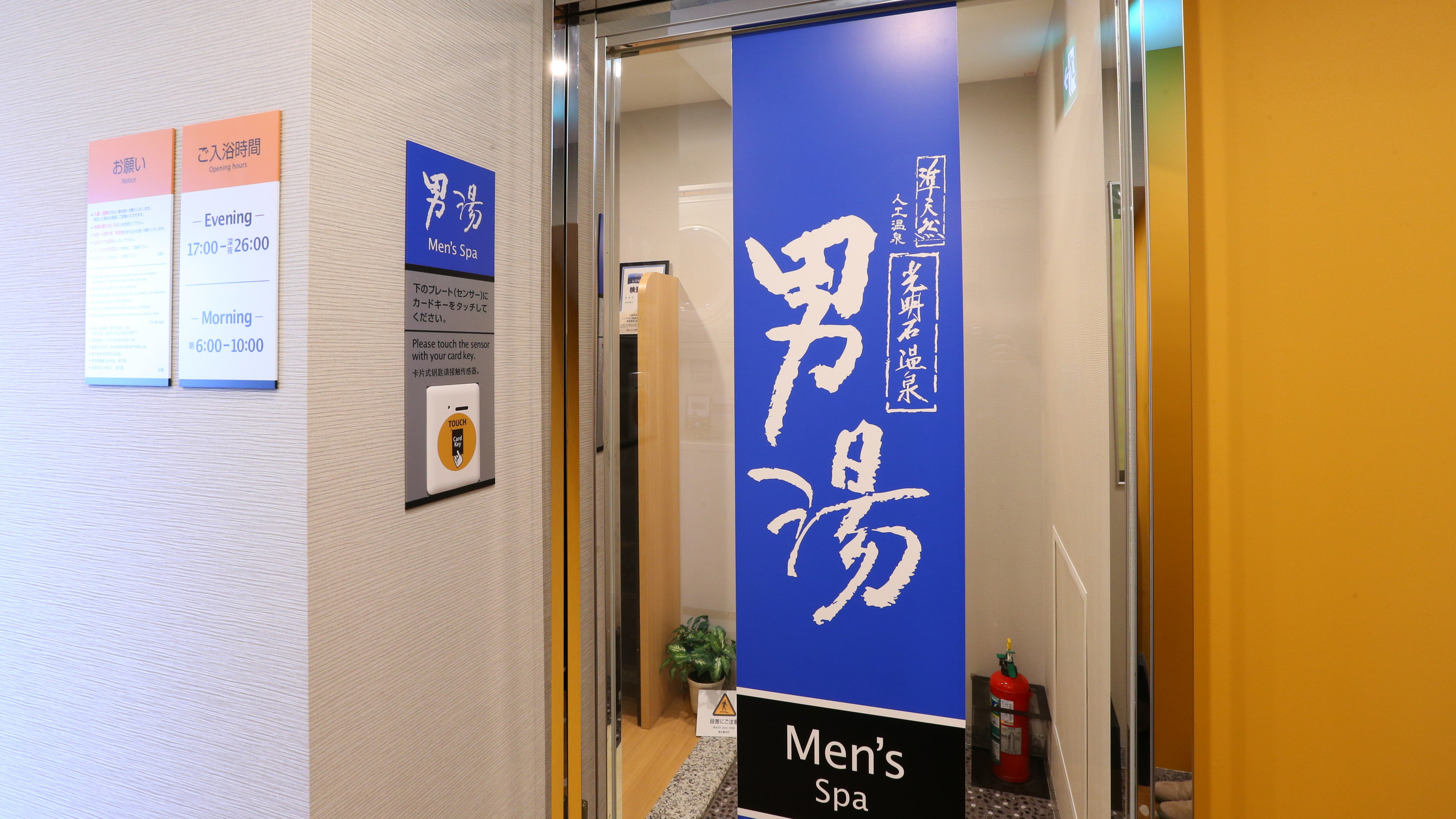 ■男性大浴場入口