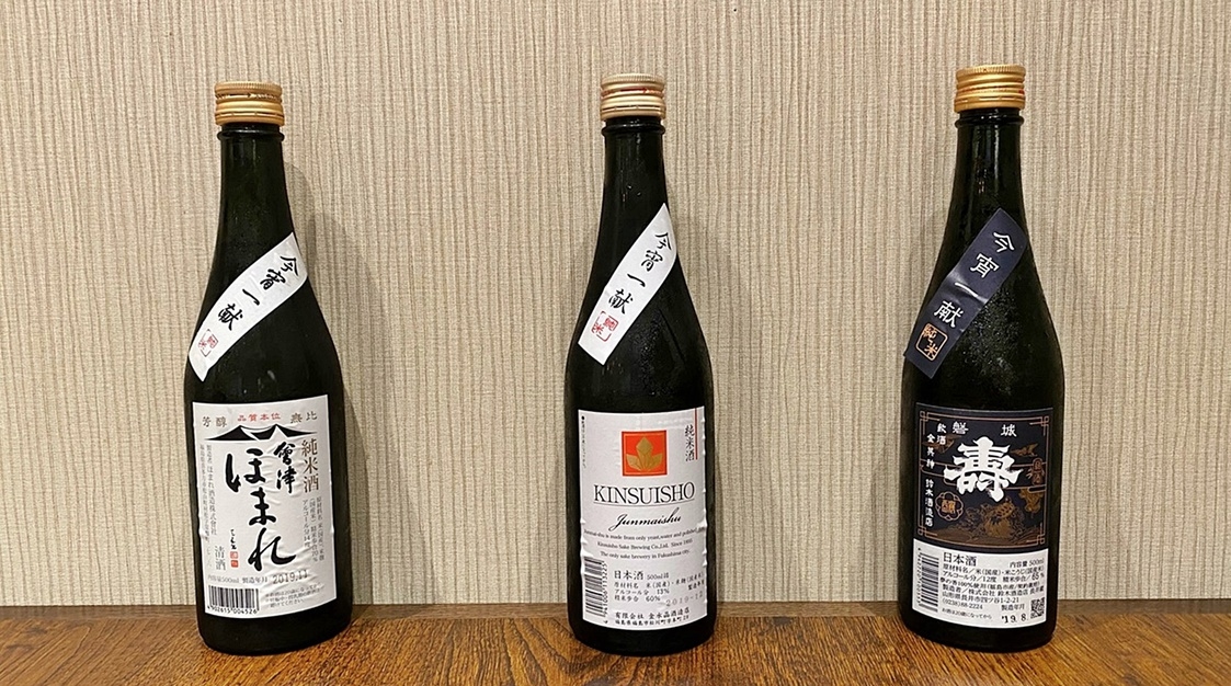 ＜地酒お土産付き＞2食付プラン〜日本酒王国ふくしまの地酒のお土産付