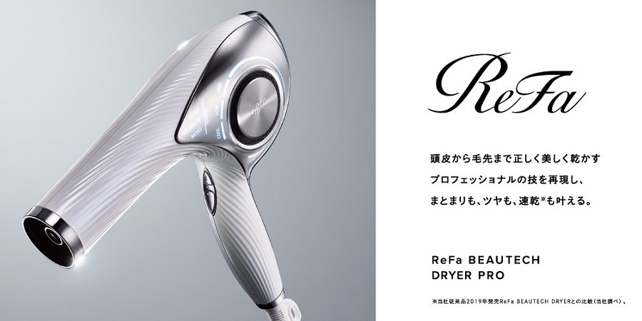 ReFa BEAUTECH DRYER PRO（スーペリアダブル・モデレートツイン・ユニバーサル）1