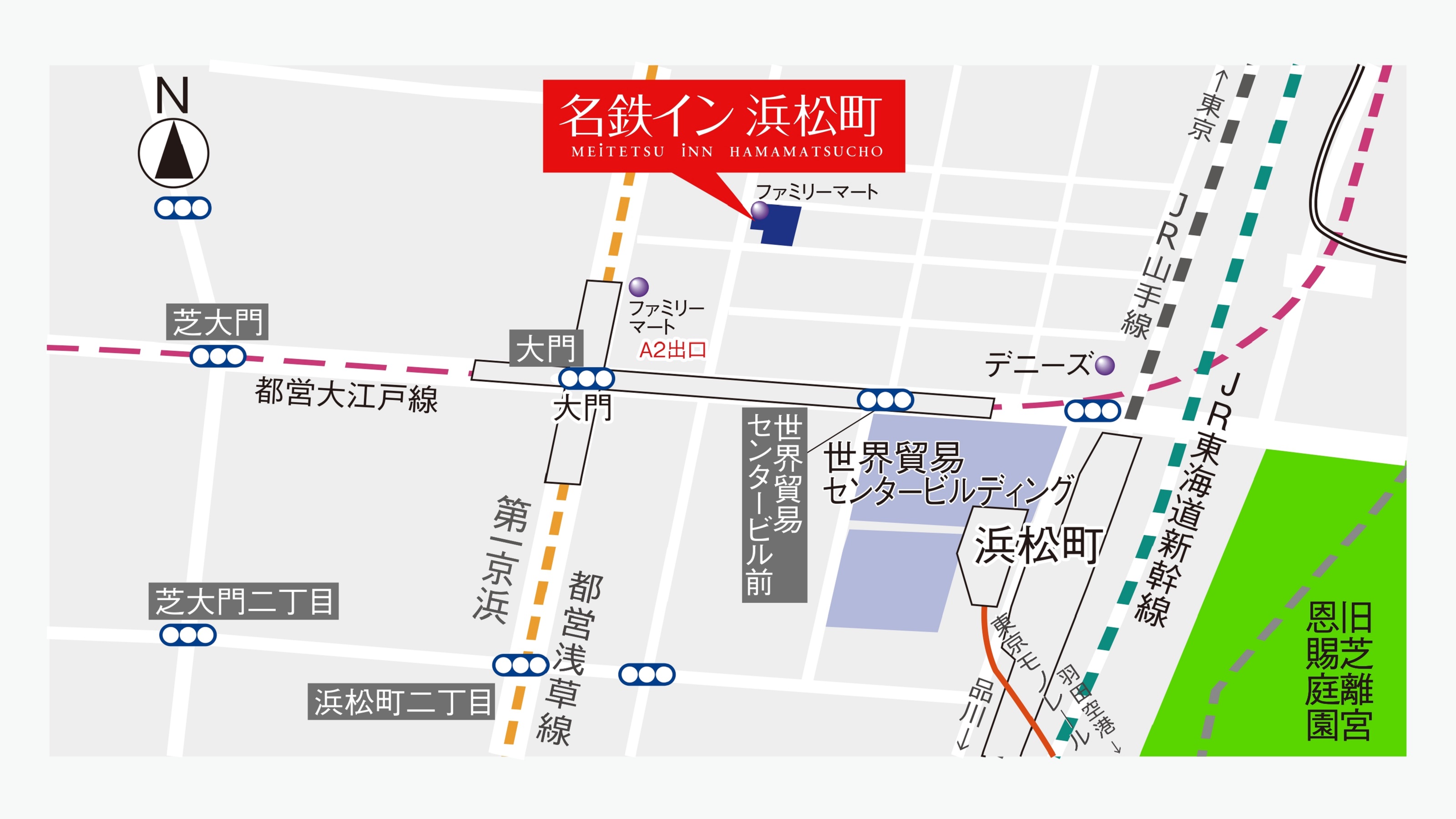 JR山手線・京浜東北線「浜松町駅」北口から徒歩約4分の近さです！東京モノレール「浜松町駅」も至近です