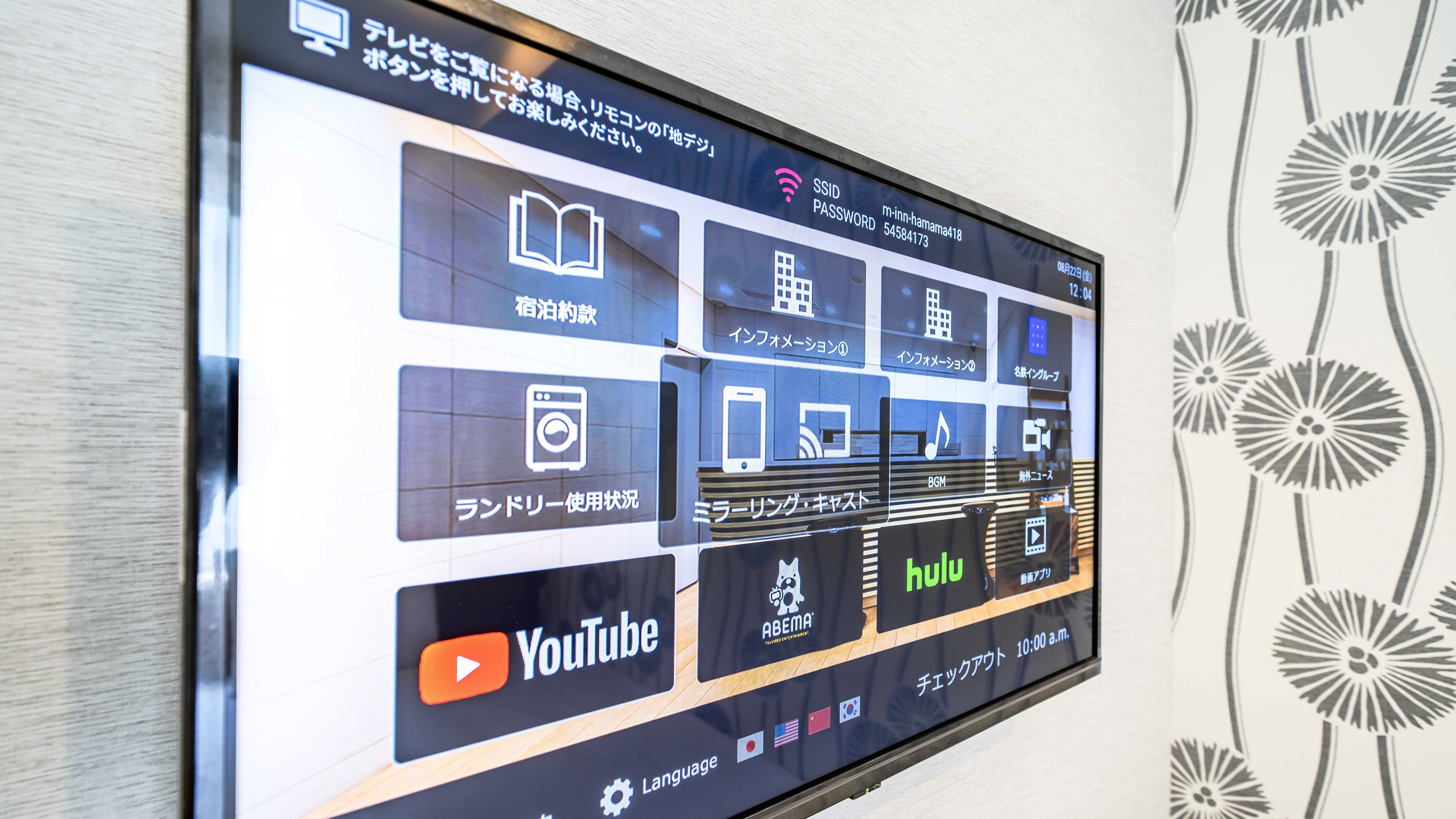 32型壁掛け液晶テレビ （ツインは43型）