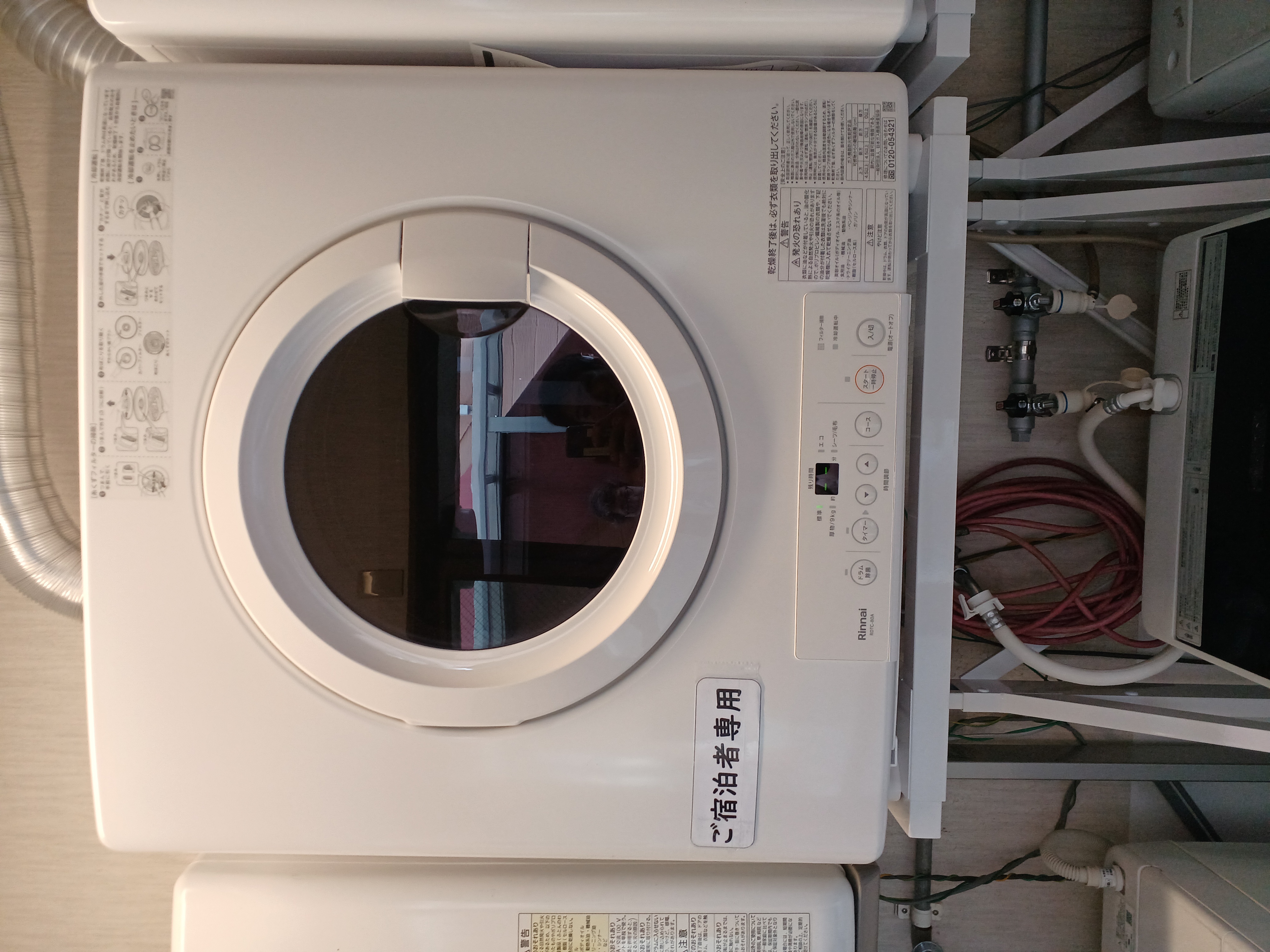 乾燥機（乾太くん）